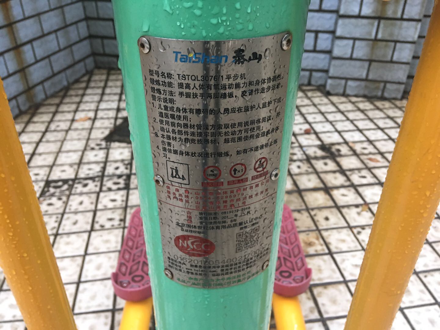 平步機(jī) 平步機(jī)