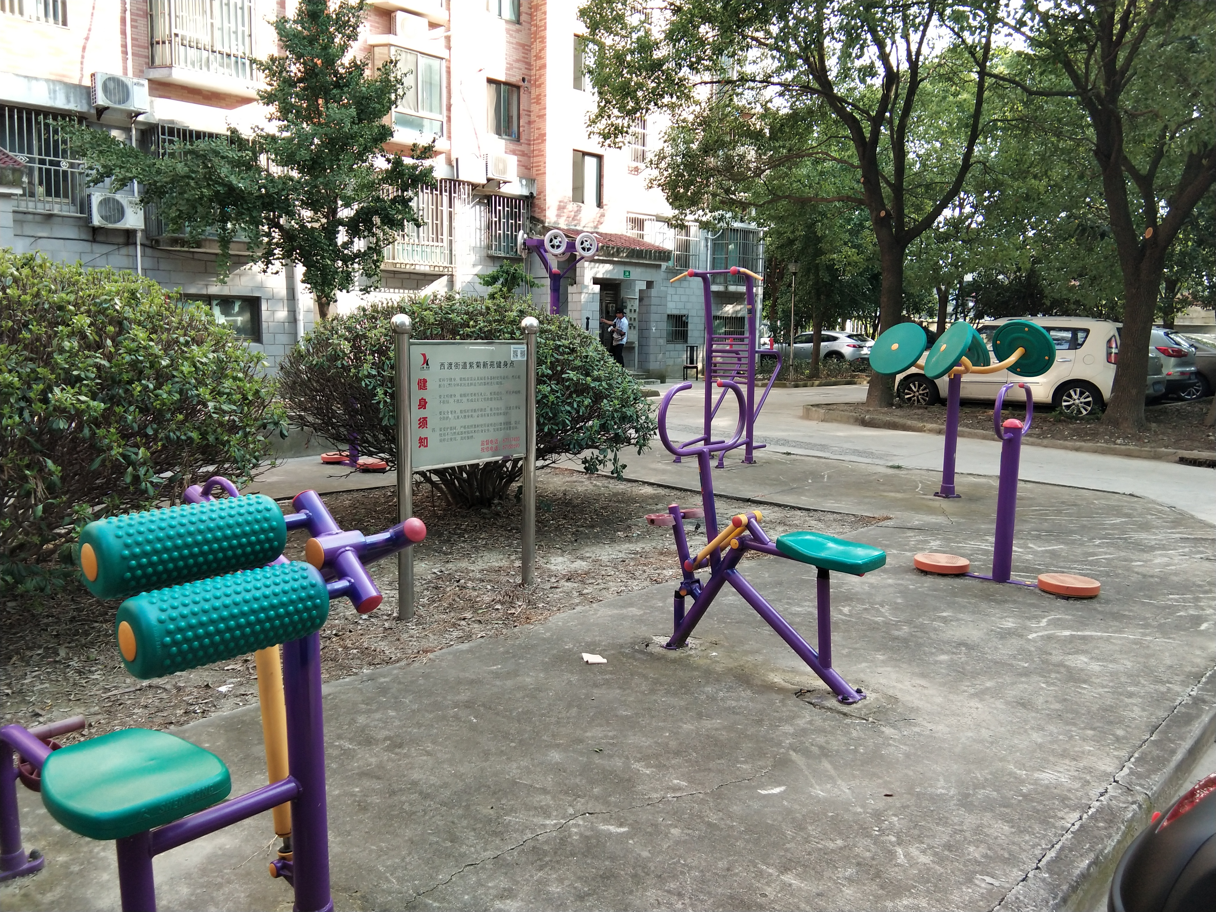 紫菊新苑市民益智健身苑點