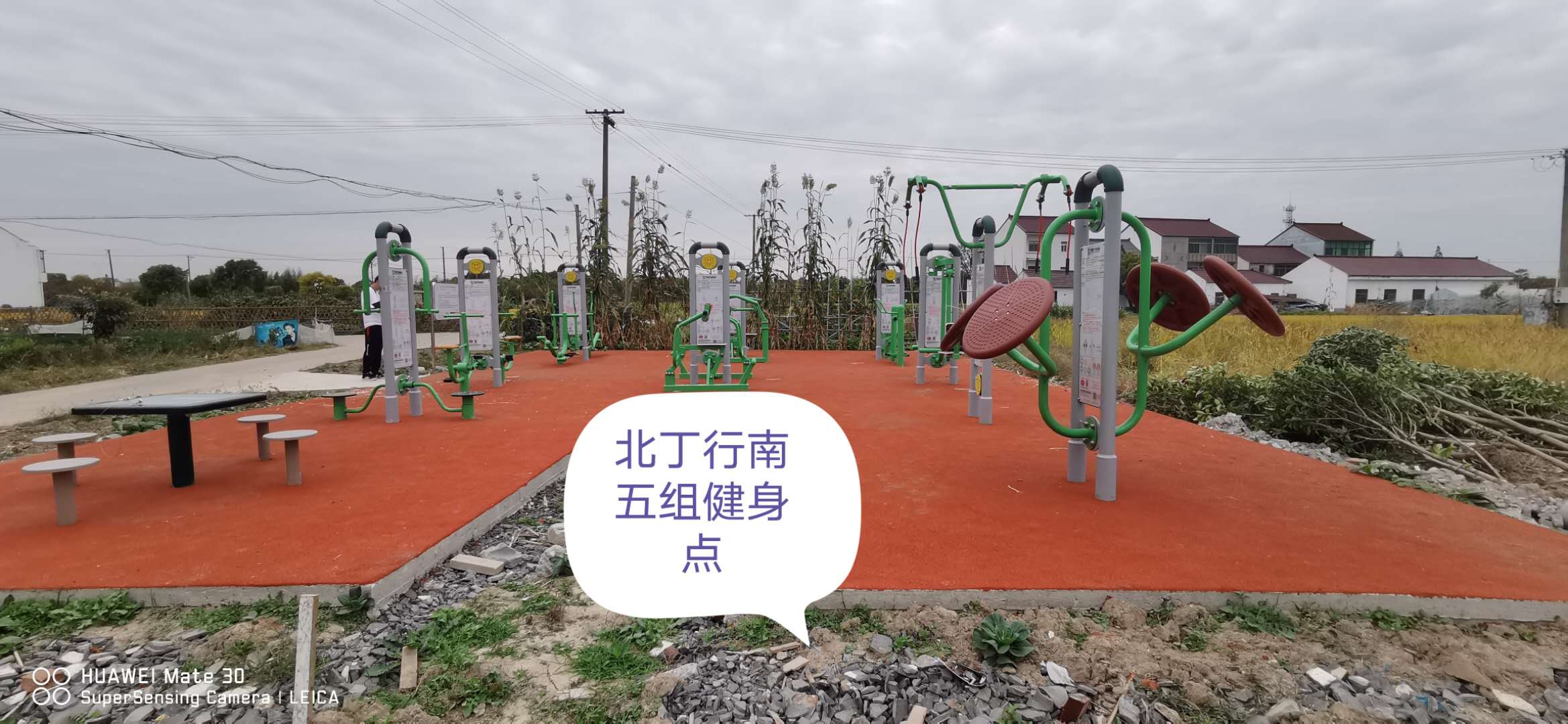 北丁村行南5組市民益智健身苑點(diǎn)
