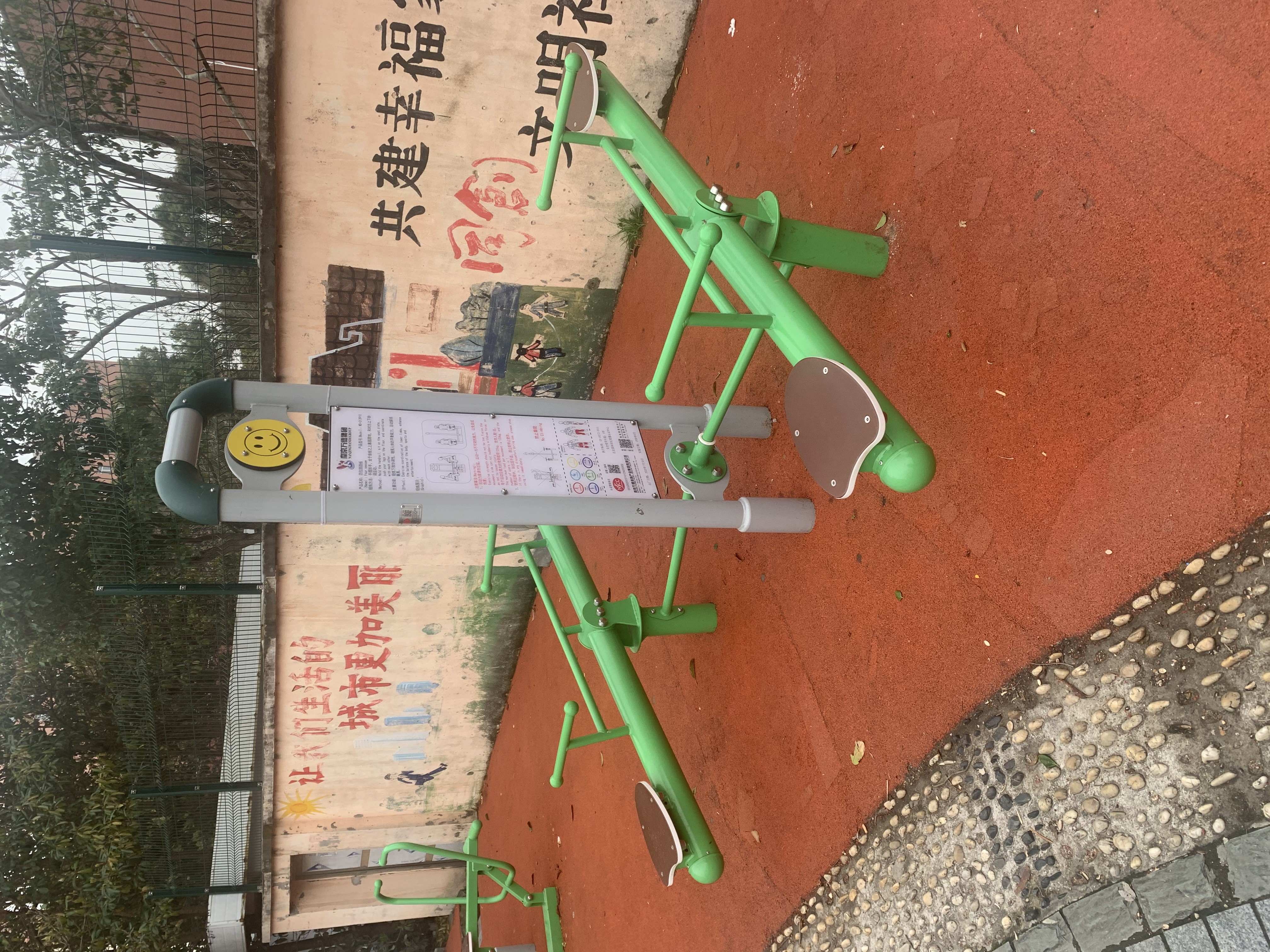 雙位蹺蹺板 雙位蹺蹺板