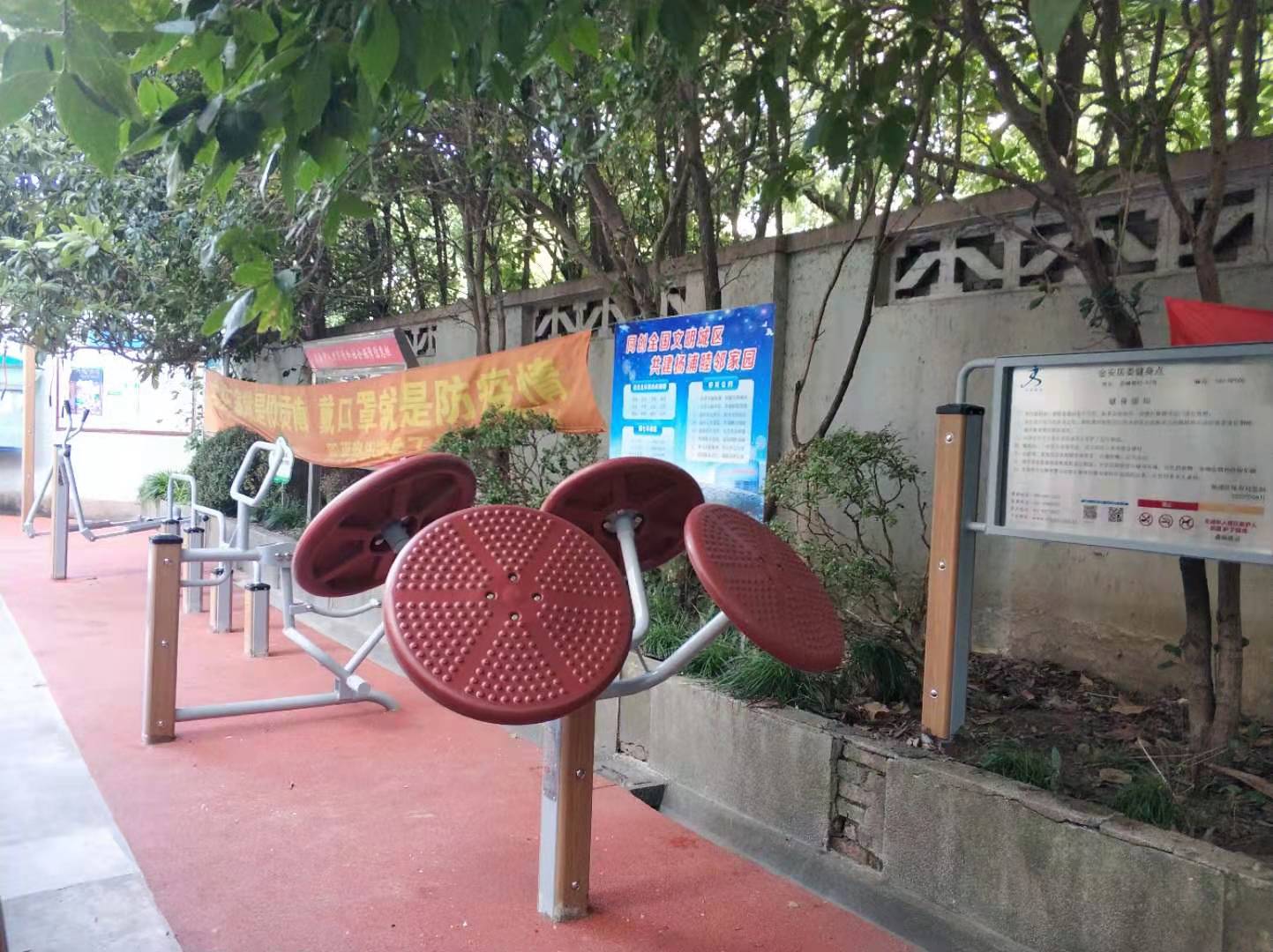 金安居委健身點(diǎn)95號點(diǎn)