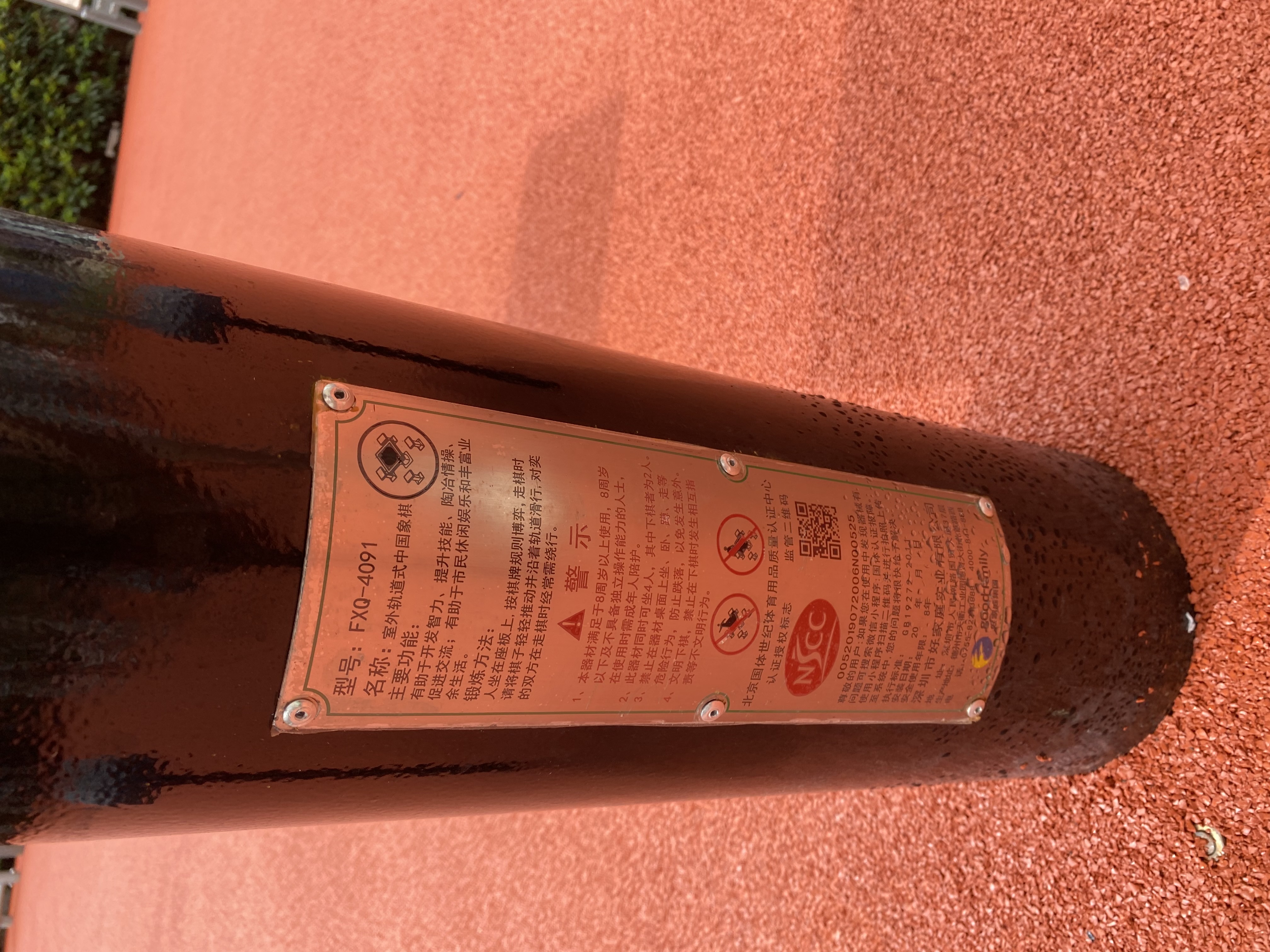 軌道式中國(guó)象棋 軌道式中國(guó)象棋