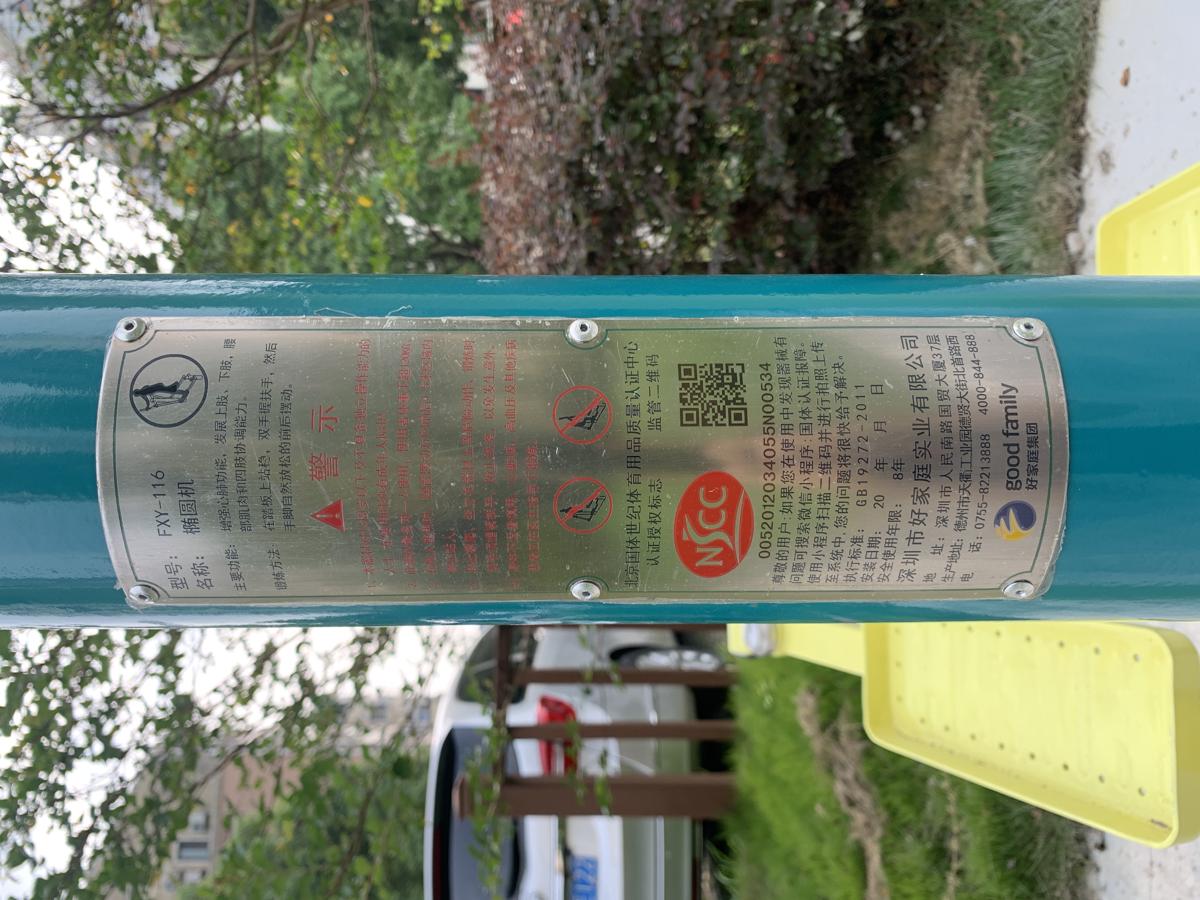 橢圓機(jī) 橢圓機(jī)