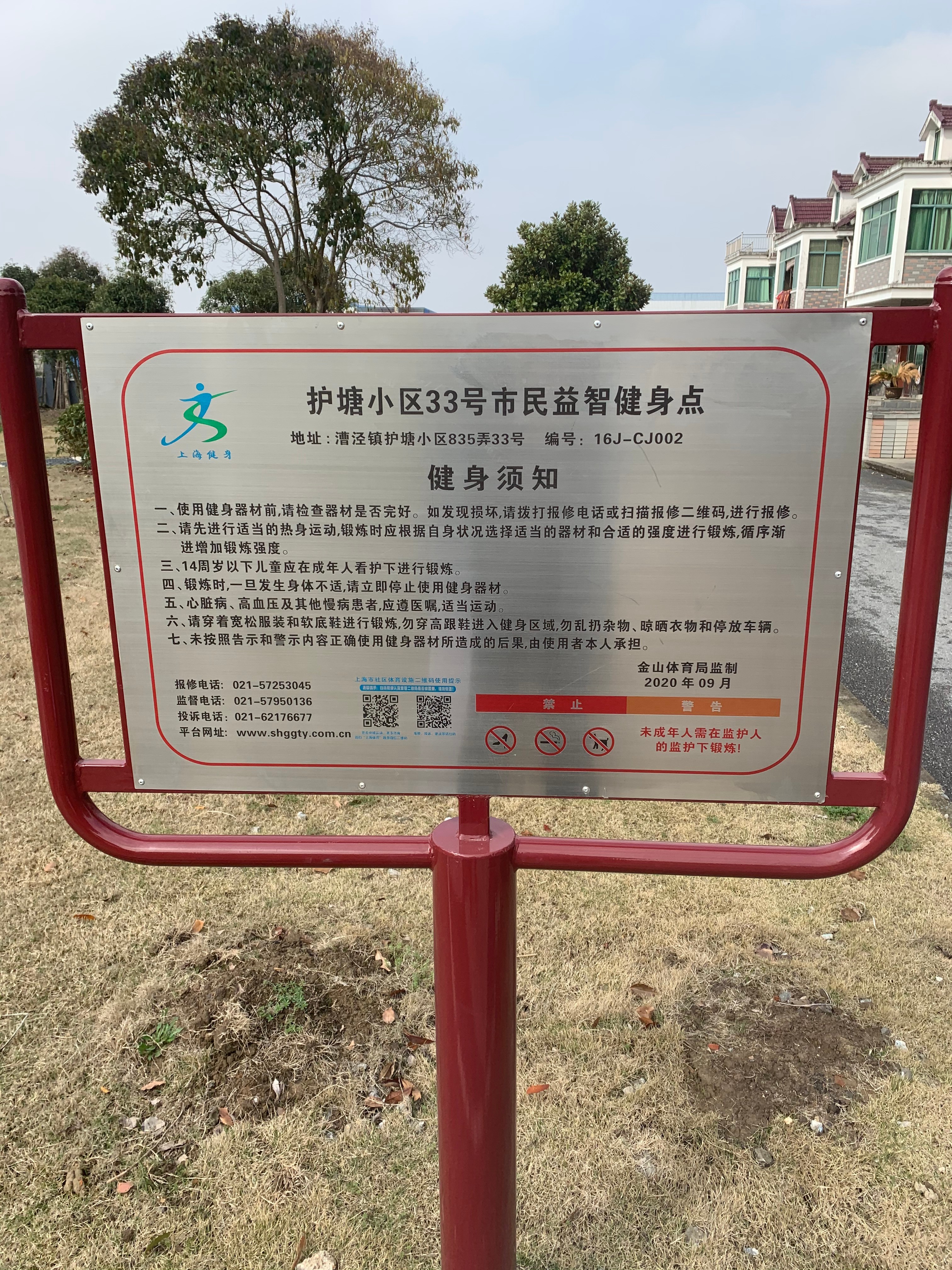 護塘小區(qū)市民益智健身點