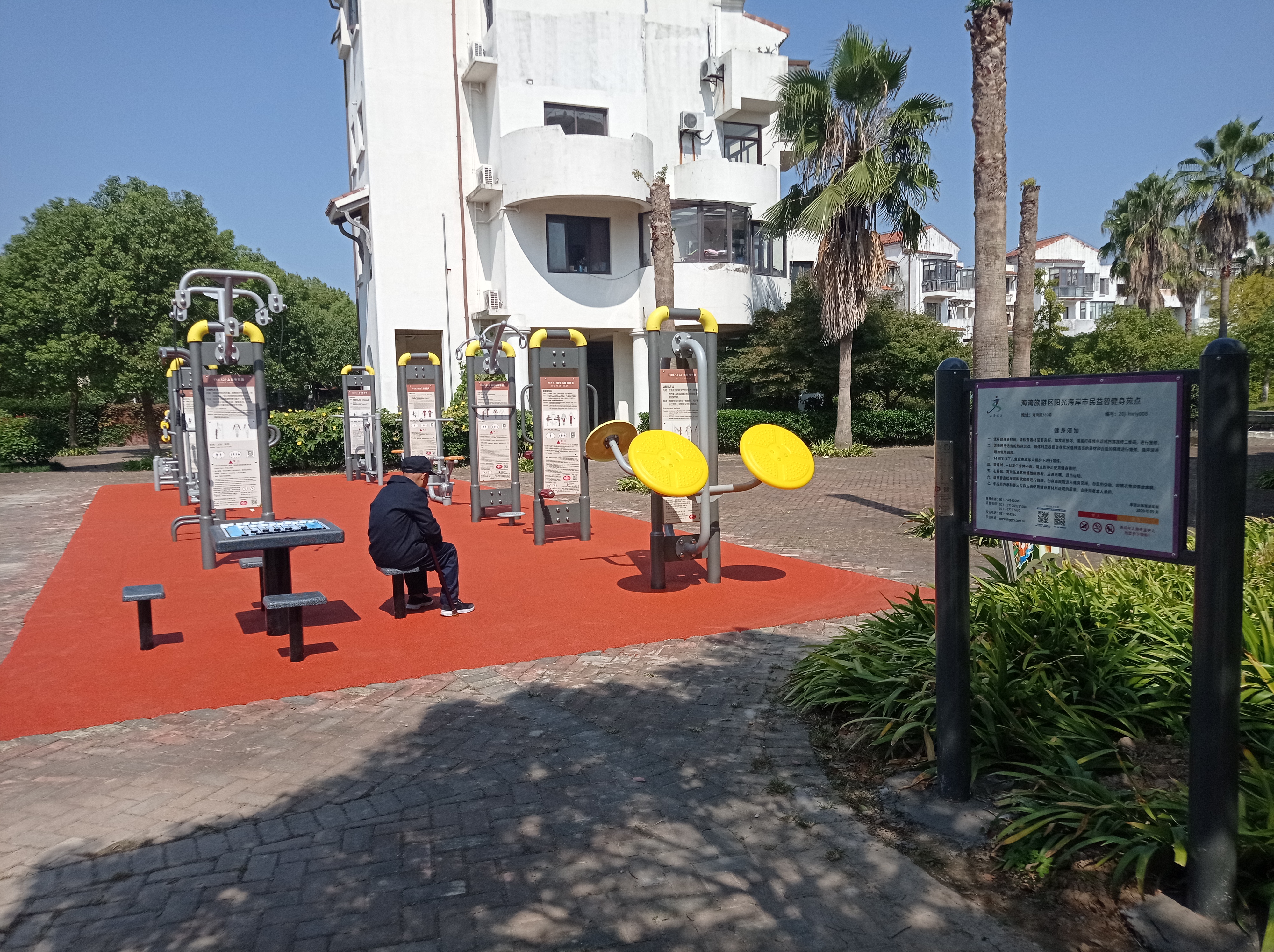 陽光海岸市民益智健身苑點(diǎn)