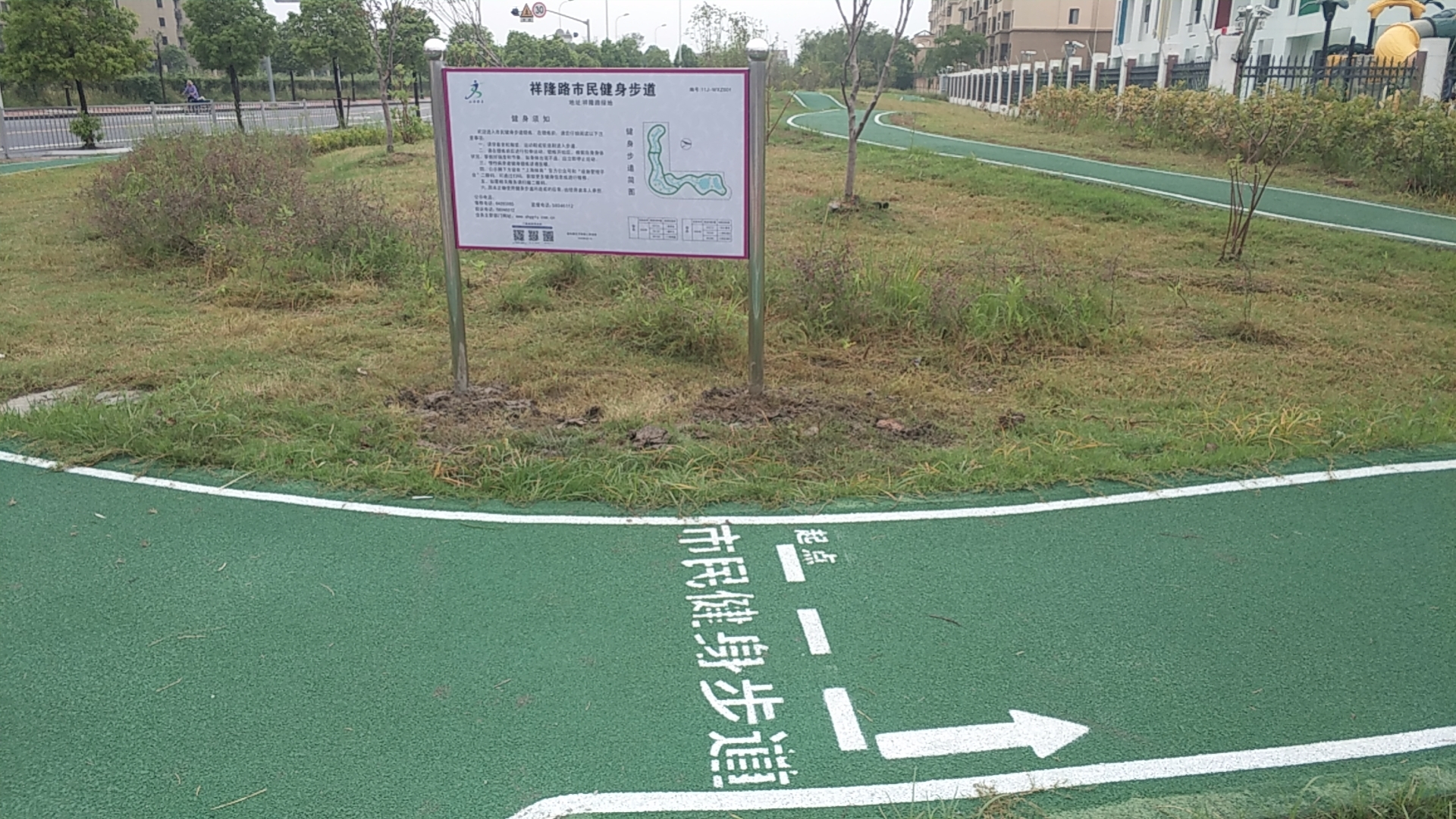 祥隆路市民健身步道