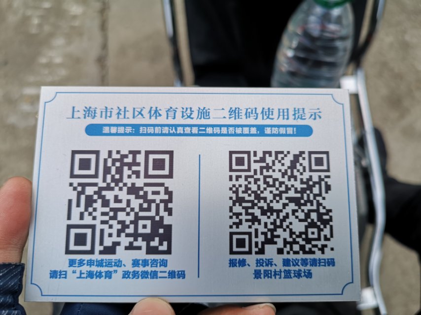 金巷多層小區(qū)健身點（膠三）