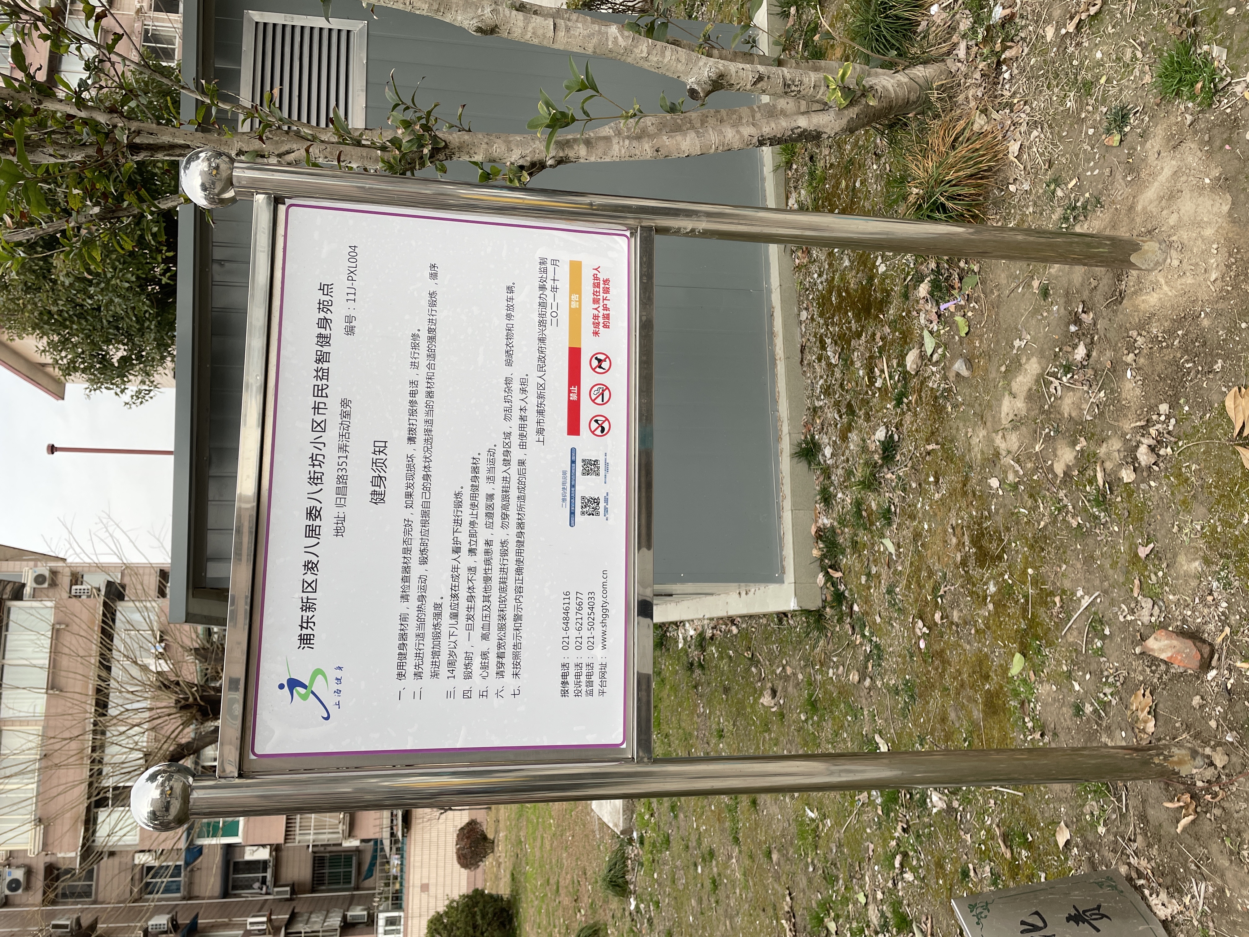 靜安區(qū)蝴蝶灣市民球場