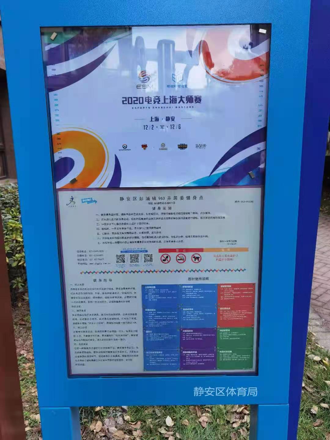 靜安區(qū)彭浦鎮(zhèn)靈石路963弄居委健身點（靈石路822弄）