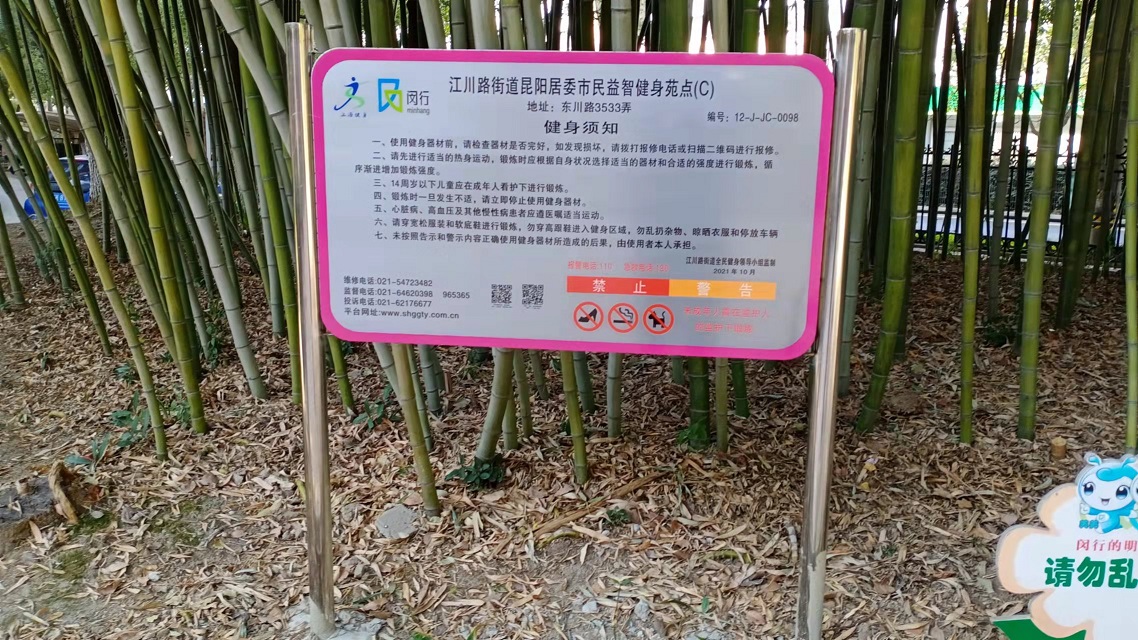 昆陽健身點(diǎn)C