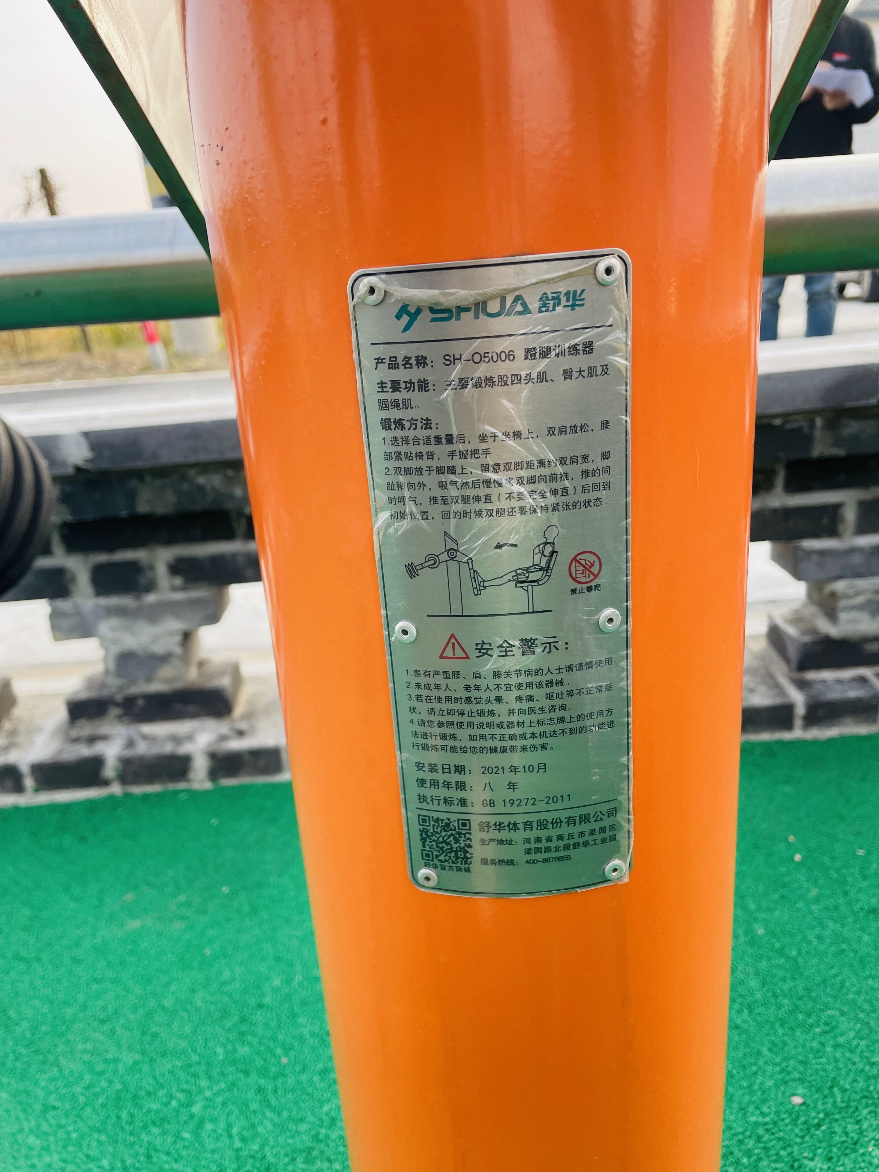 蹬力訓(xùn)練器 蹬力訓(xùn)練器