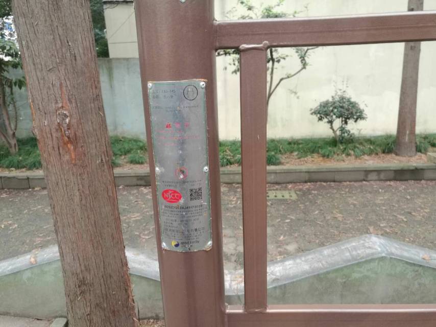 雪松苑一委健身點(diǎn)(甲)