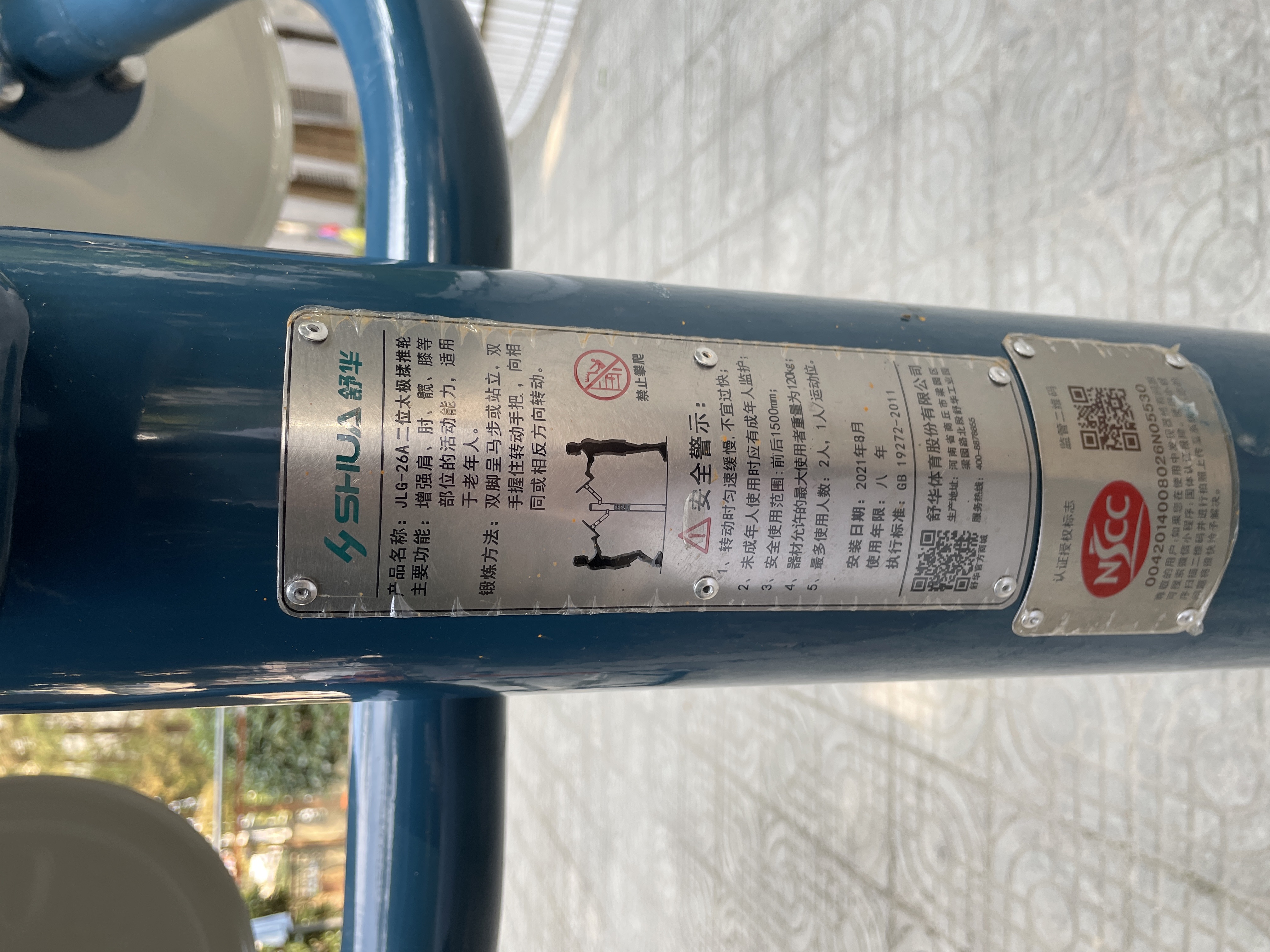 二位太極揉腿輪