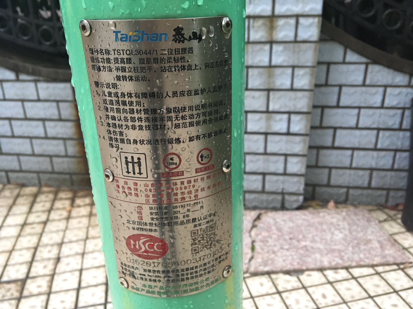 二位扭腰器 二位扭腰器