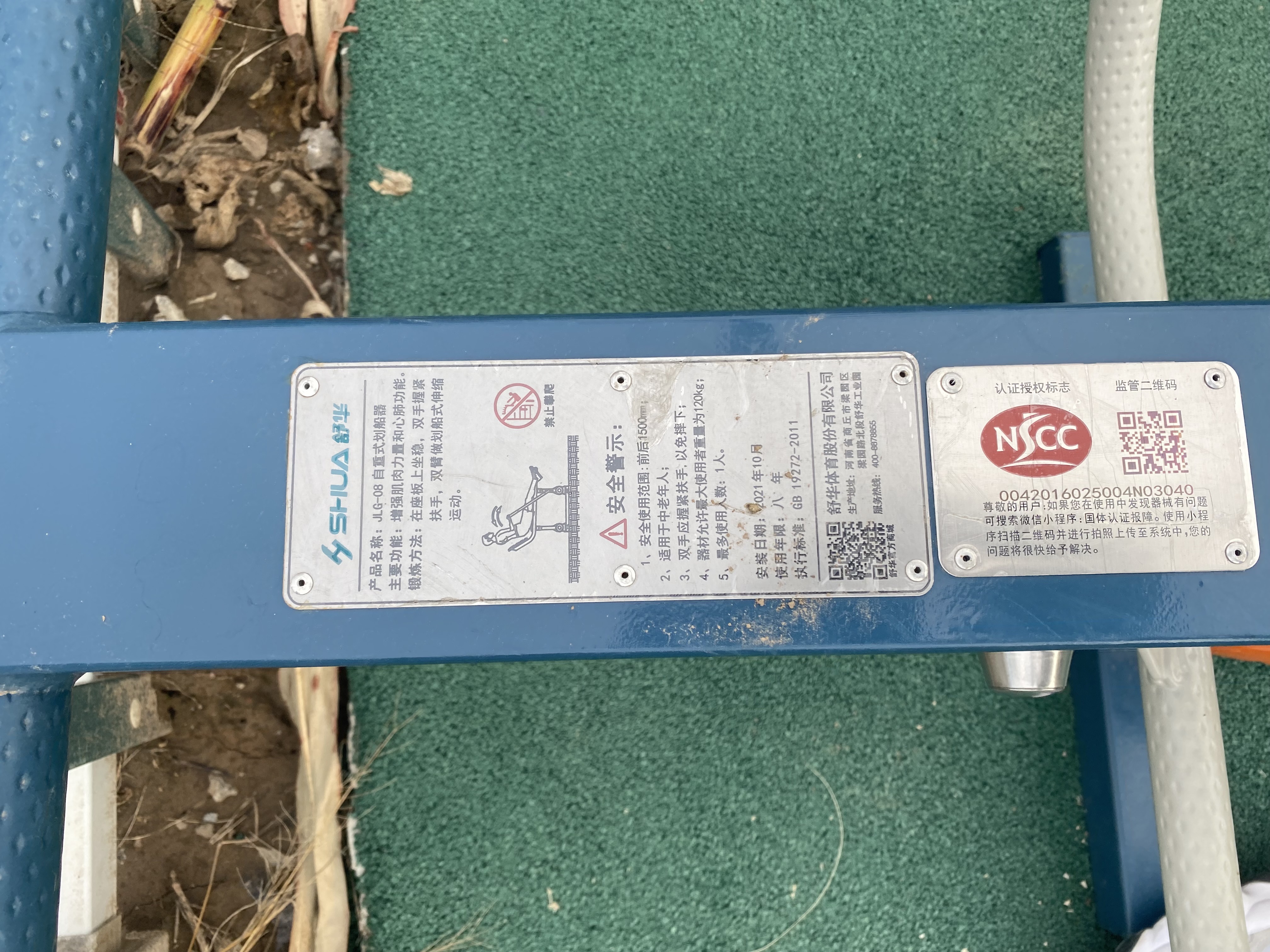 自重式劃船器 自重式劃船器