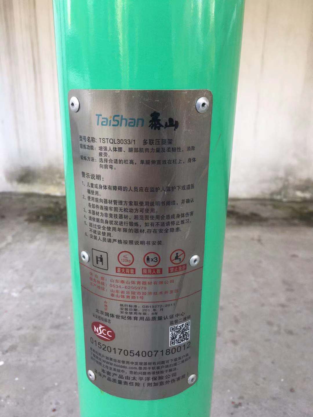 多聯(lián)壓腿架 多聯(lián)壓腿架