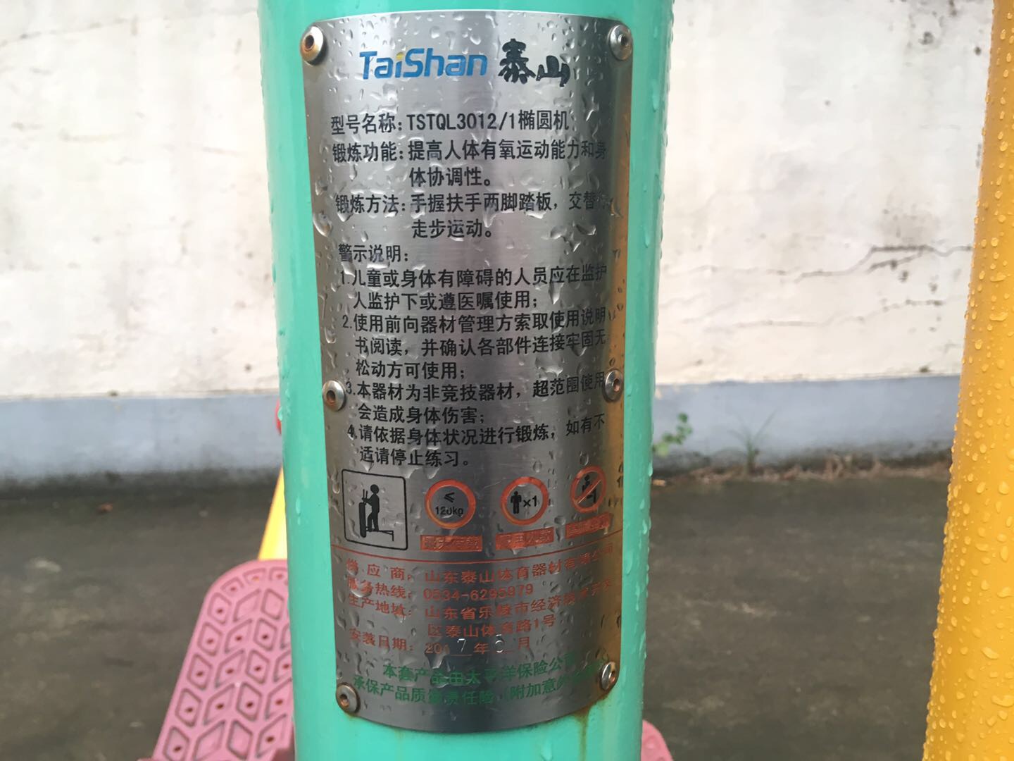 橢圓機(jī) 橢圓機(jī)