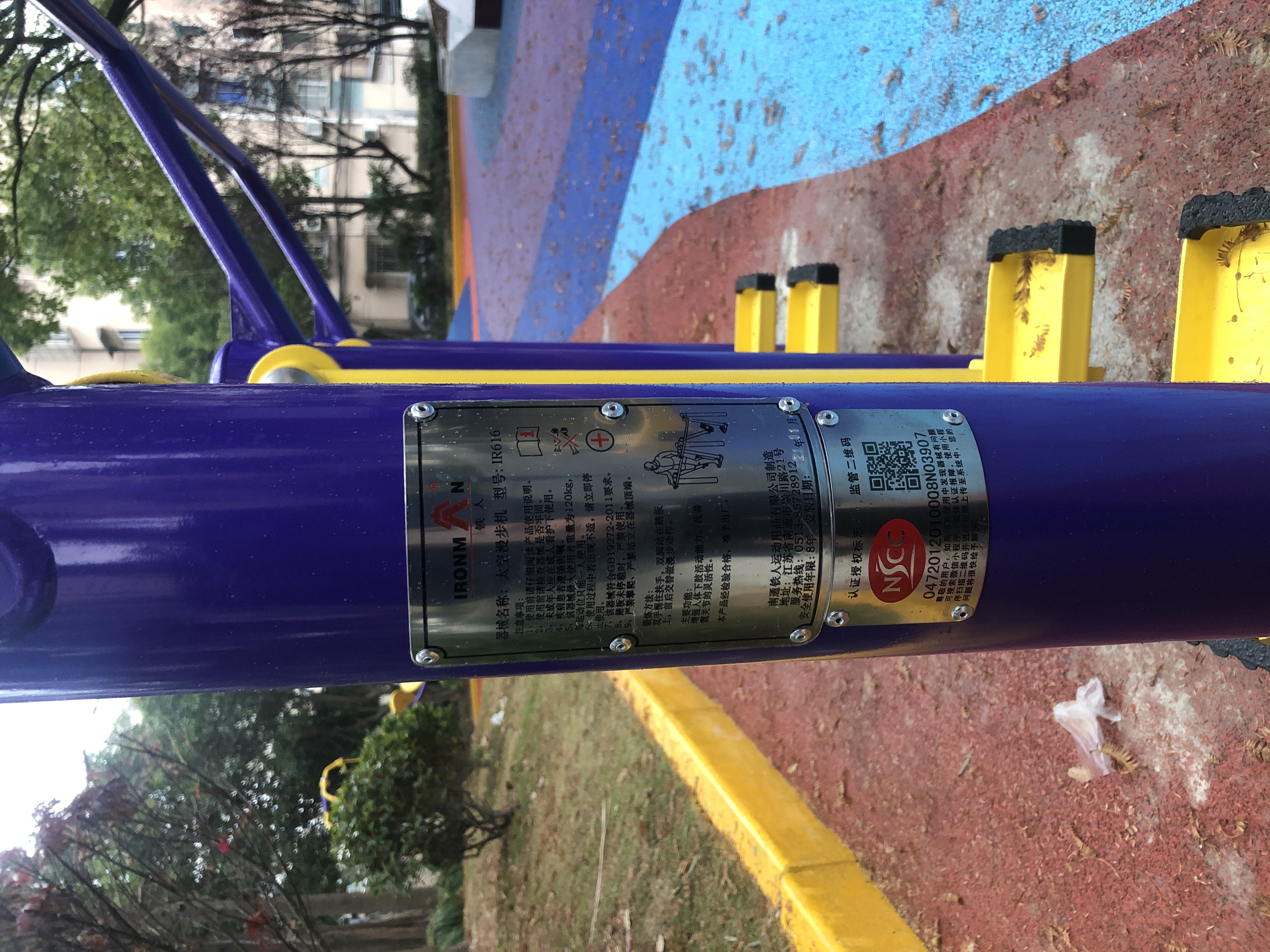 太空漫步機(jī) 太空漫步機(jī)