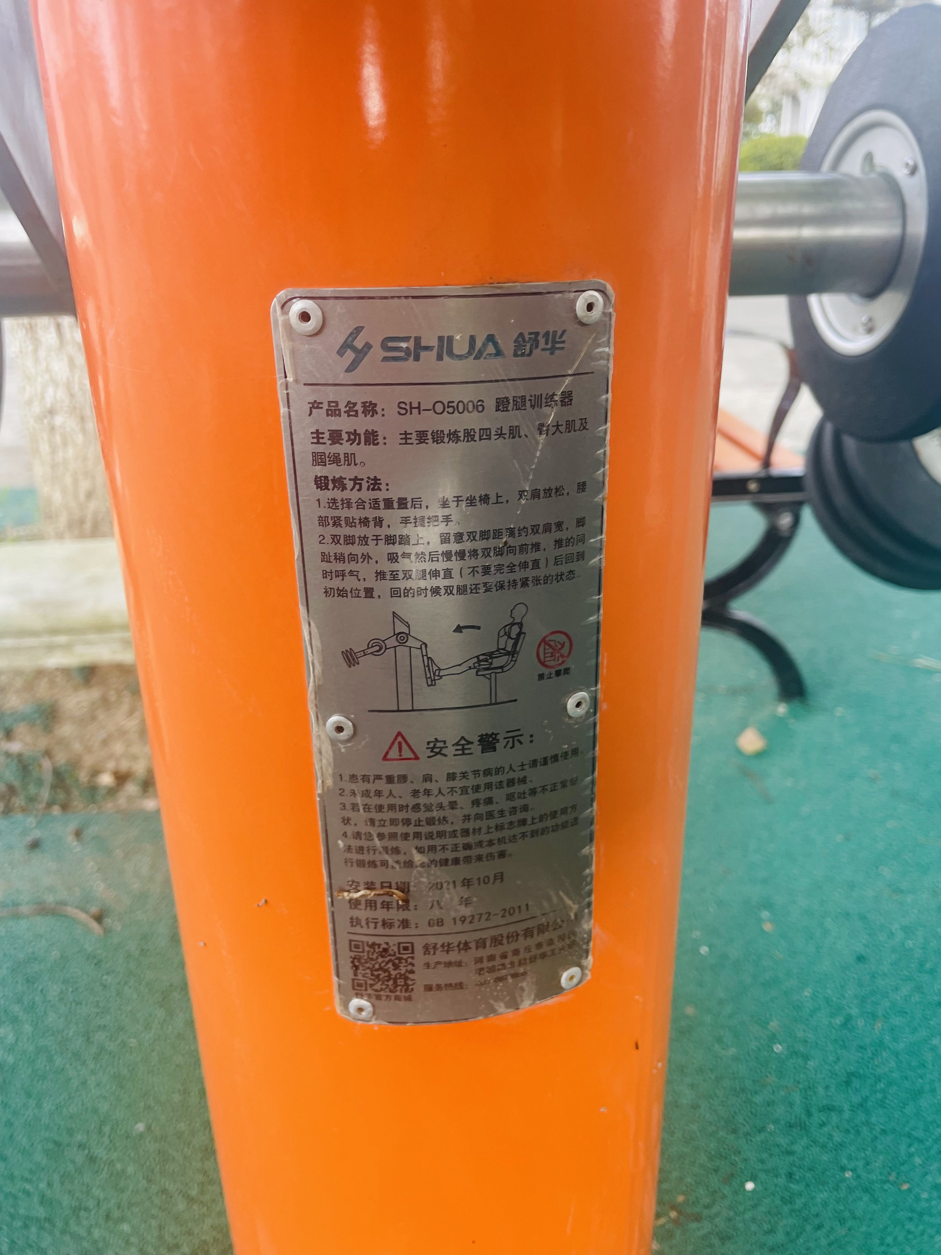 蹬力訓(xùn)練器 蹬力訓(xùn)練器