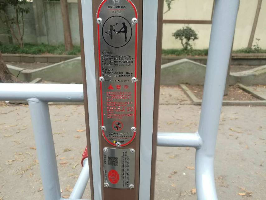 四級壓腿按摩器