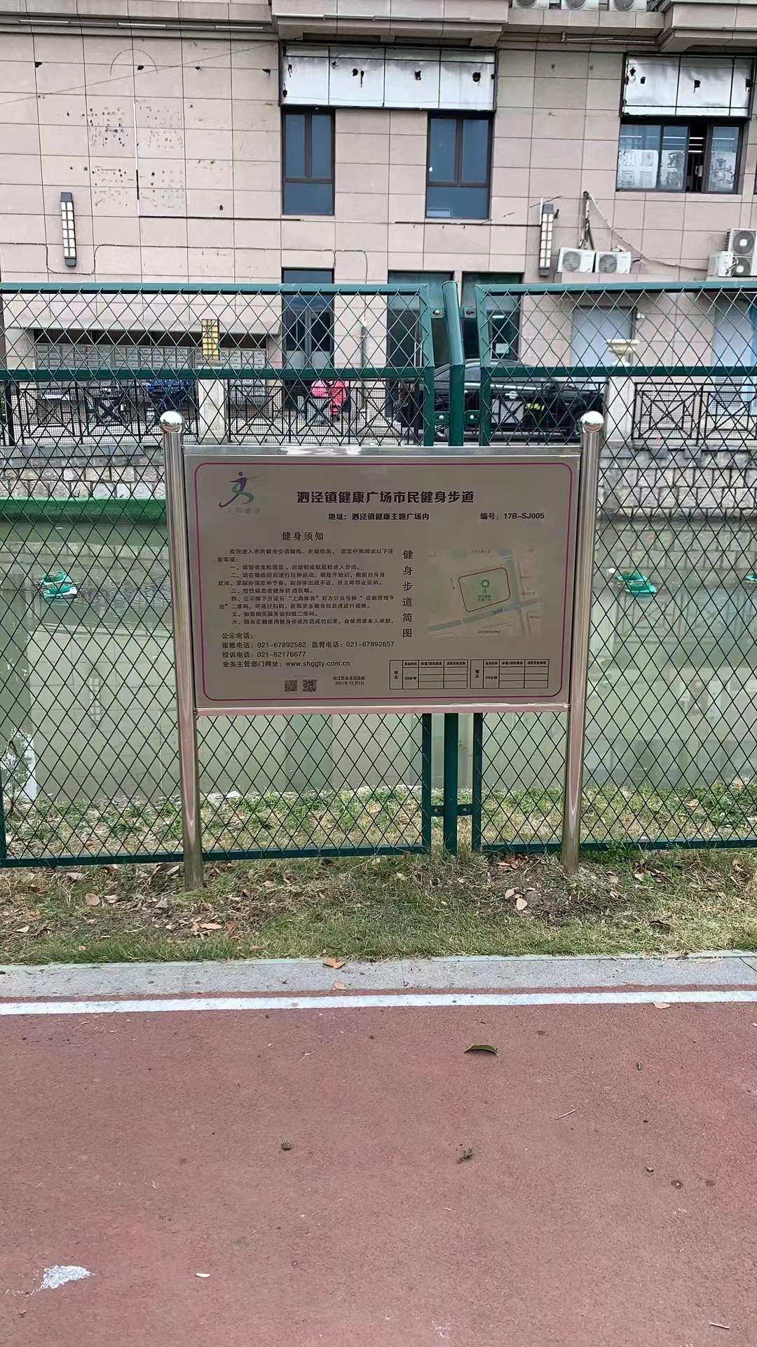 健康廣場健身步道