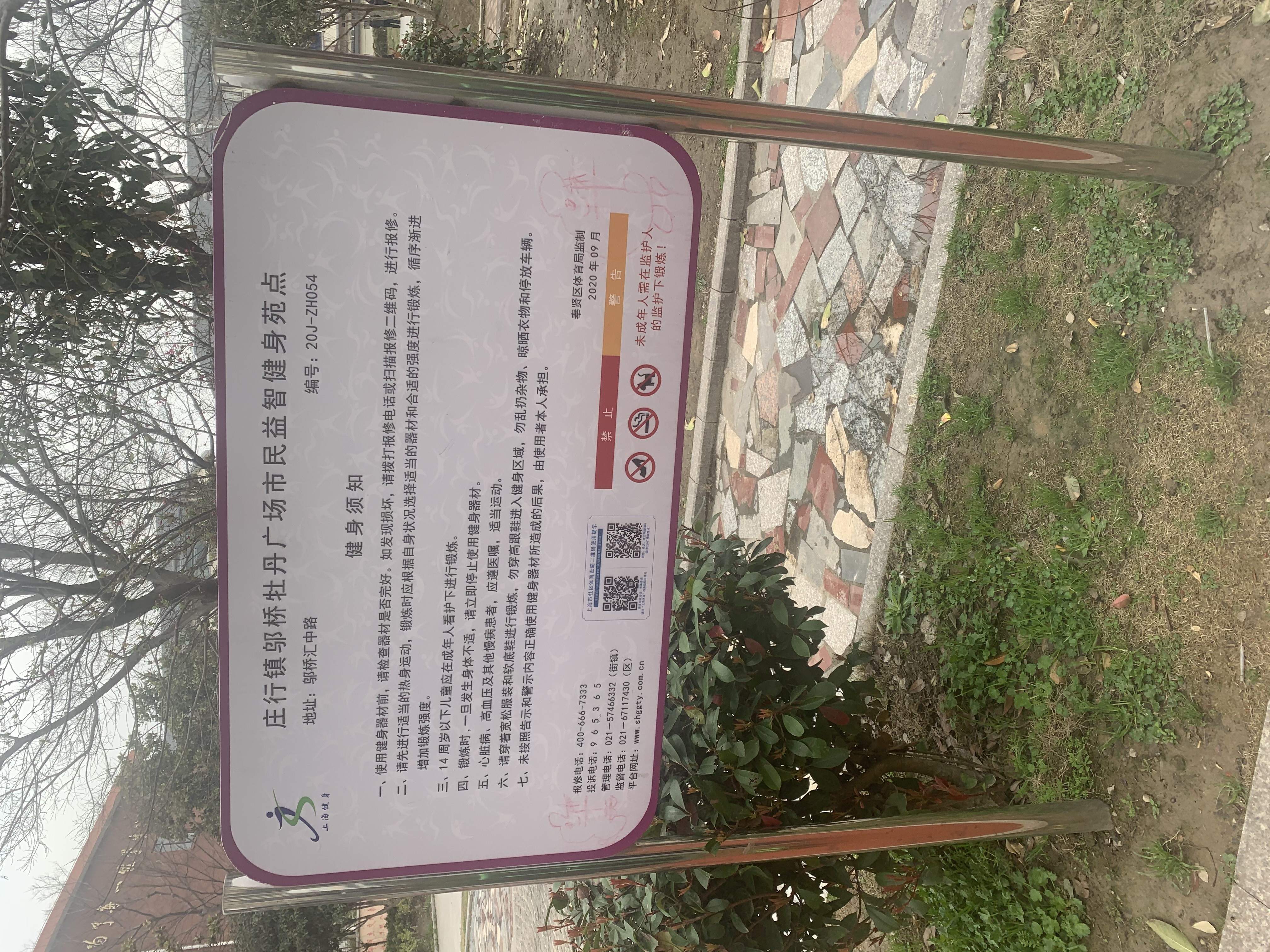 鄔橋牡丹廣場(chǎng)健身苑點(diǎn)