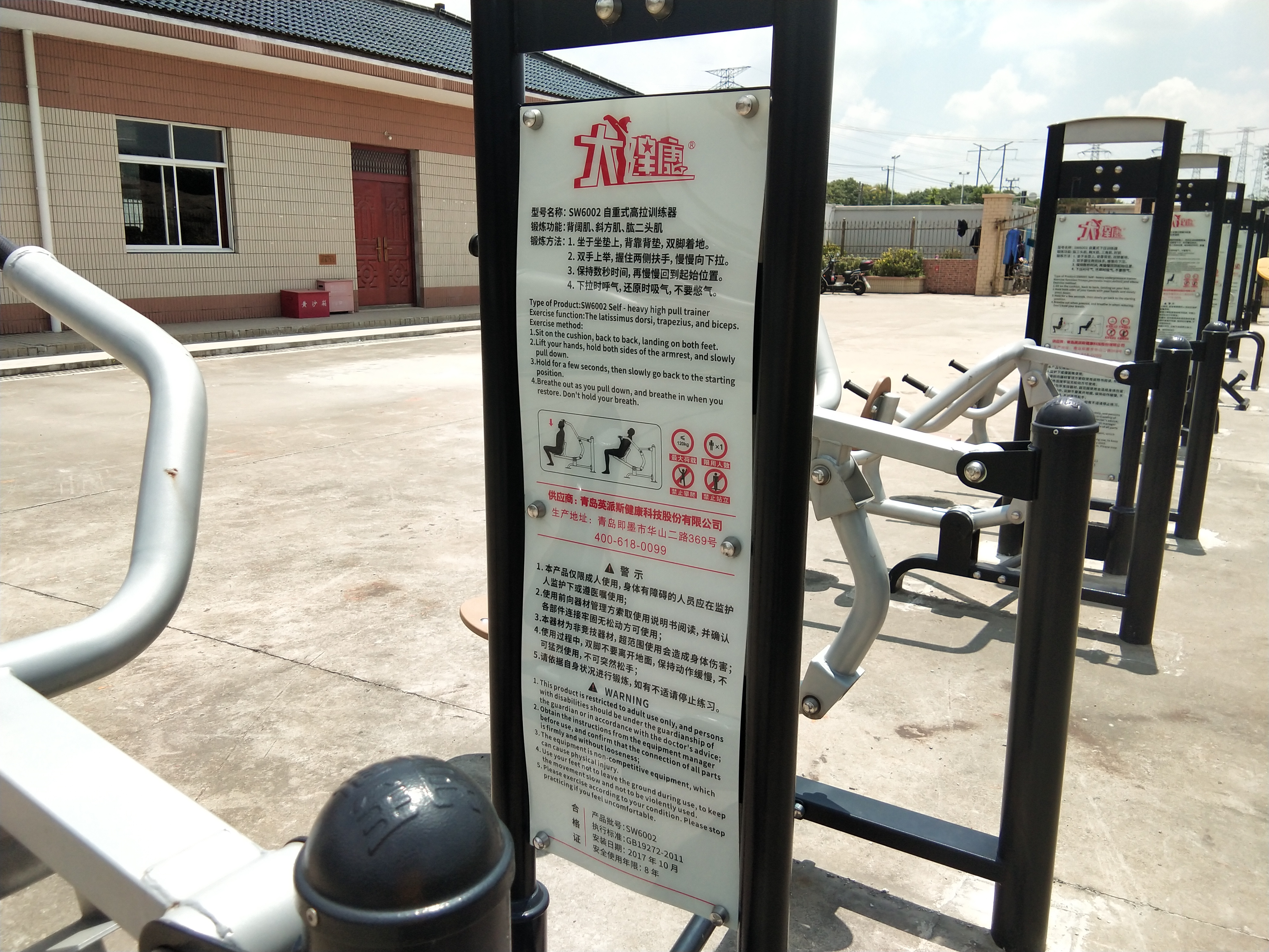 自重式高拉訓(xùn)練器 自重式高拉訓(xùn)練器