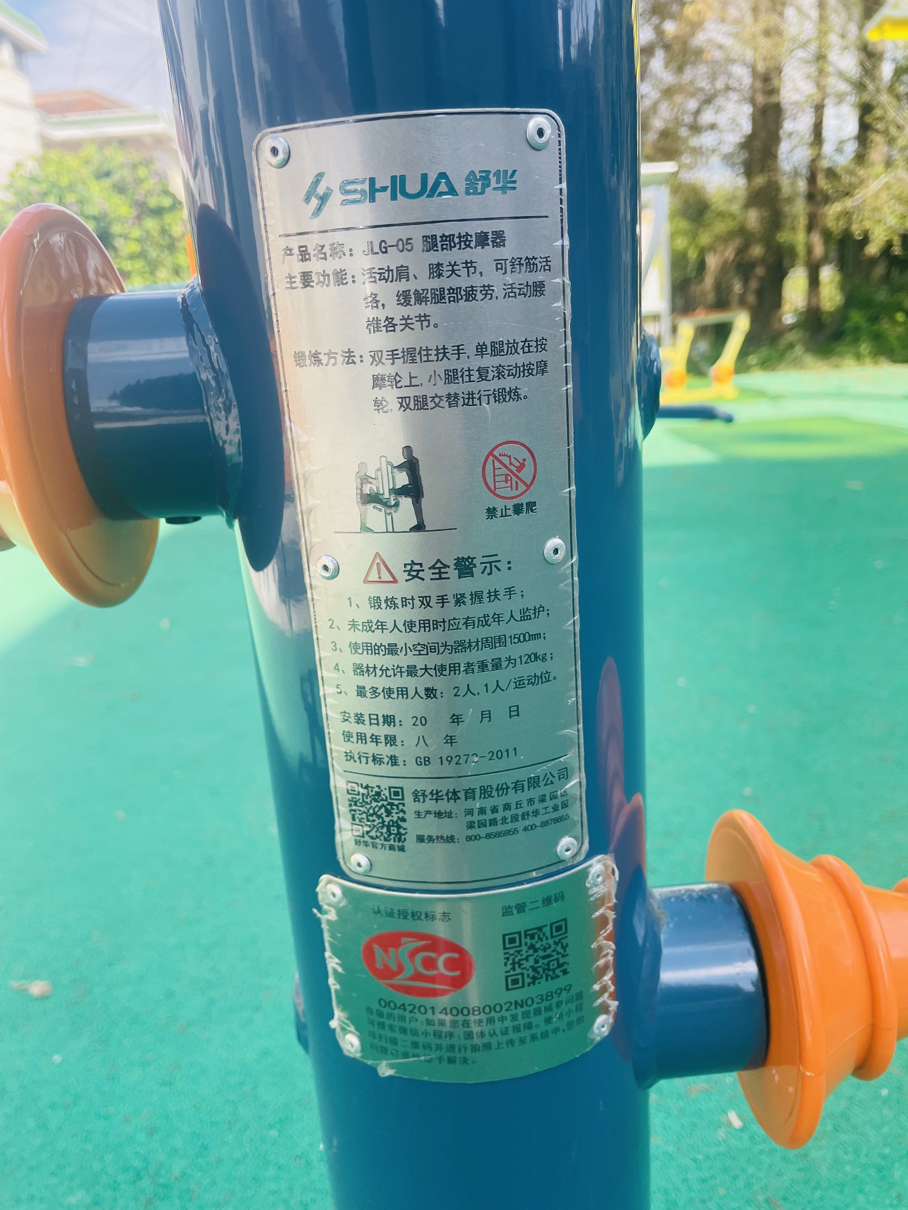 腿部按摩器 腿部按摩器