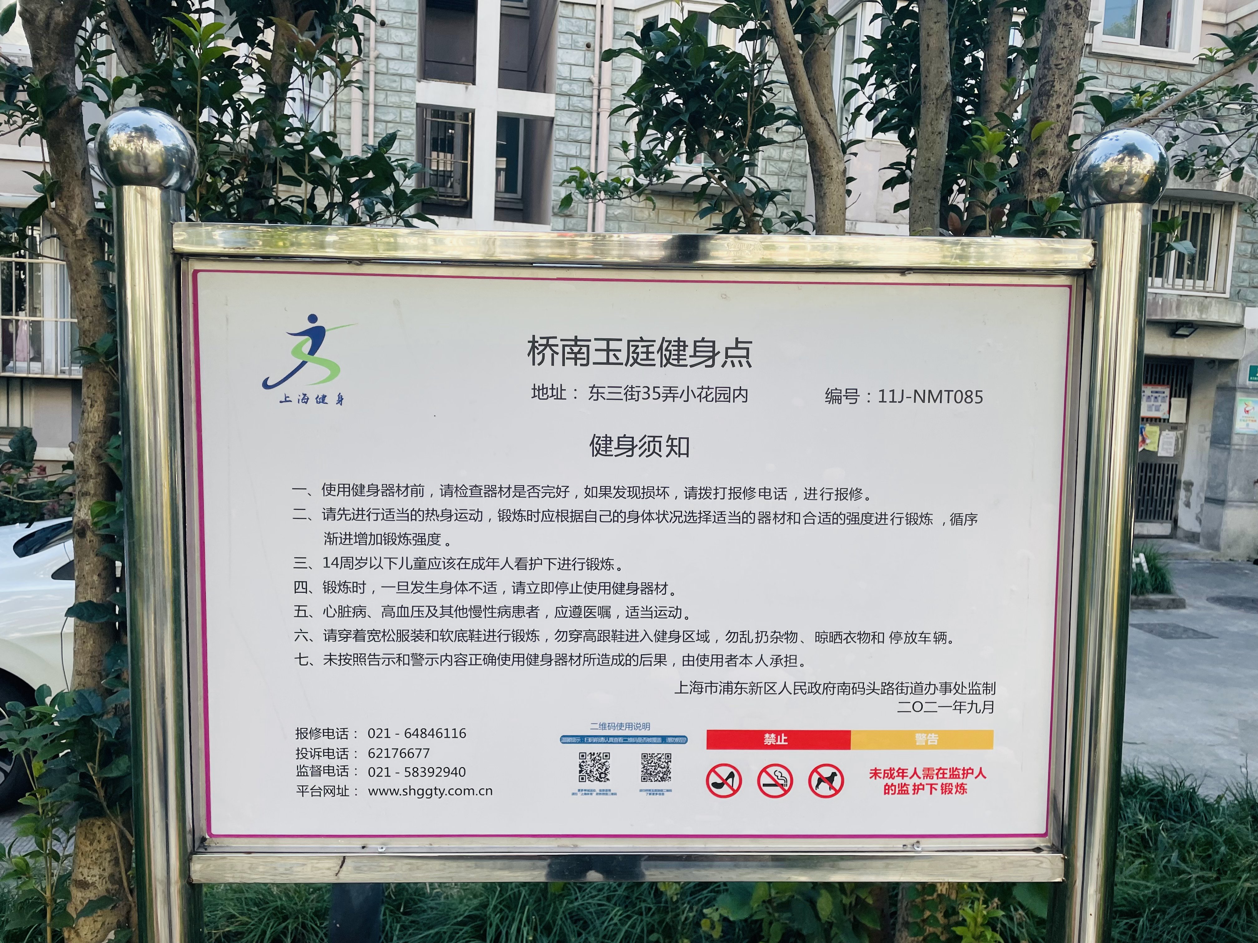 橋南玉庭健身點(diǎn)