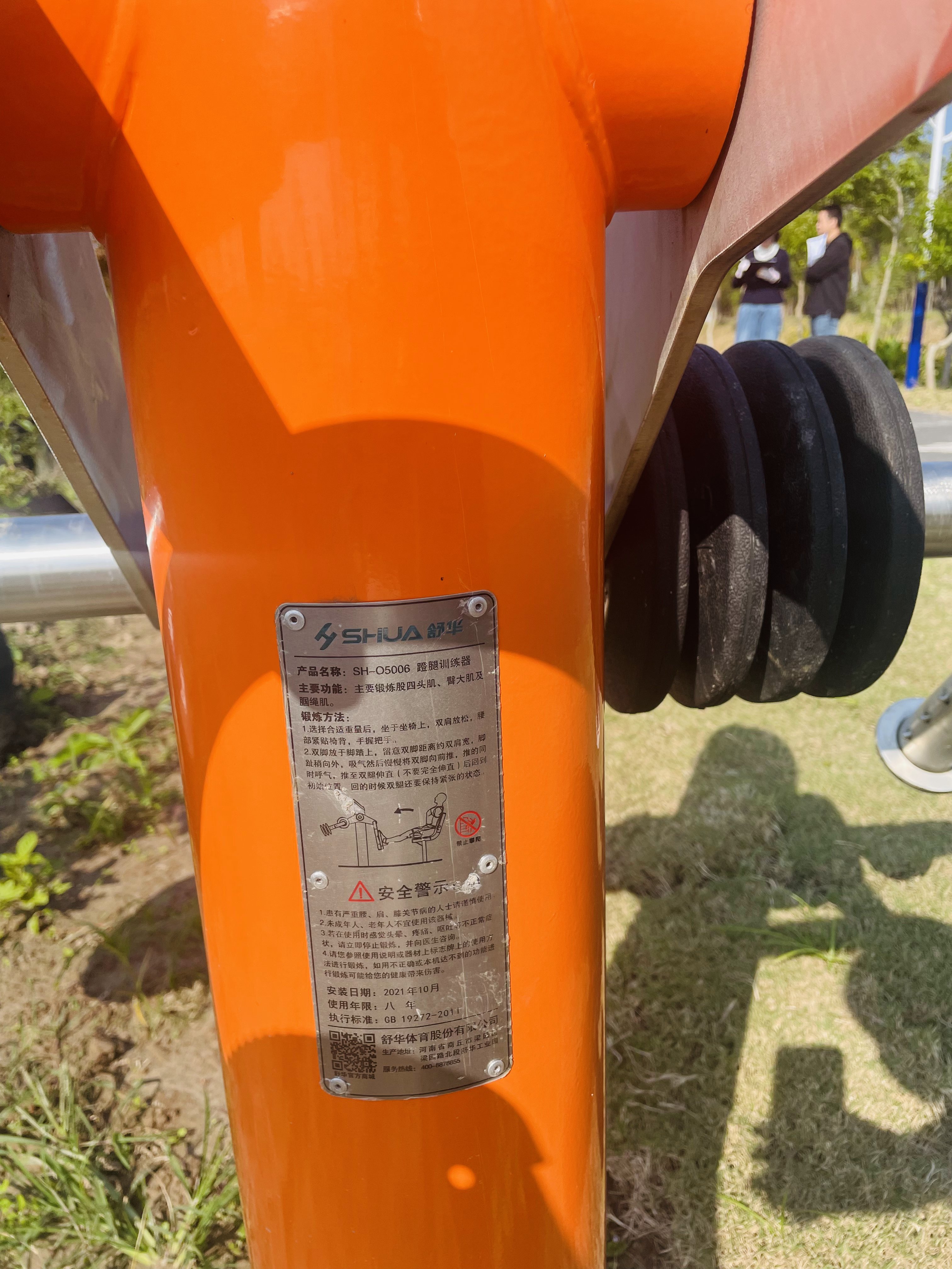 蹬力訓(xùn)練器 蹬力訓(xùn)練器