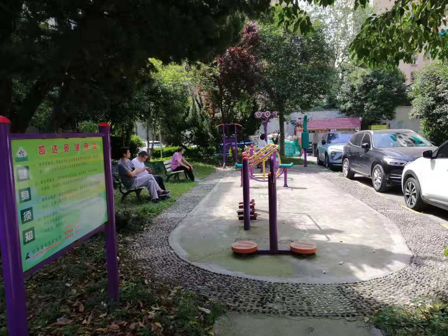 福寧凱達(dá)苑健身點