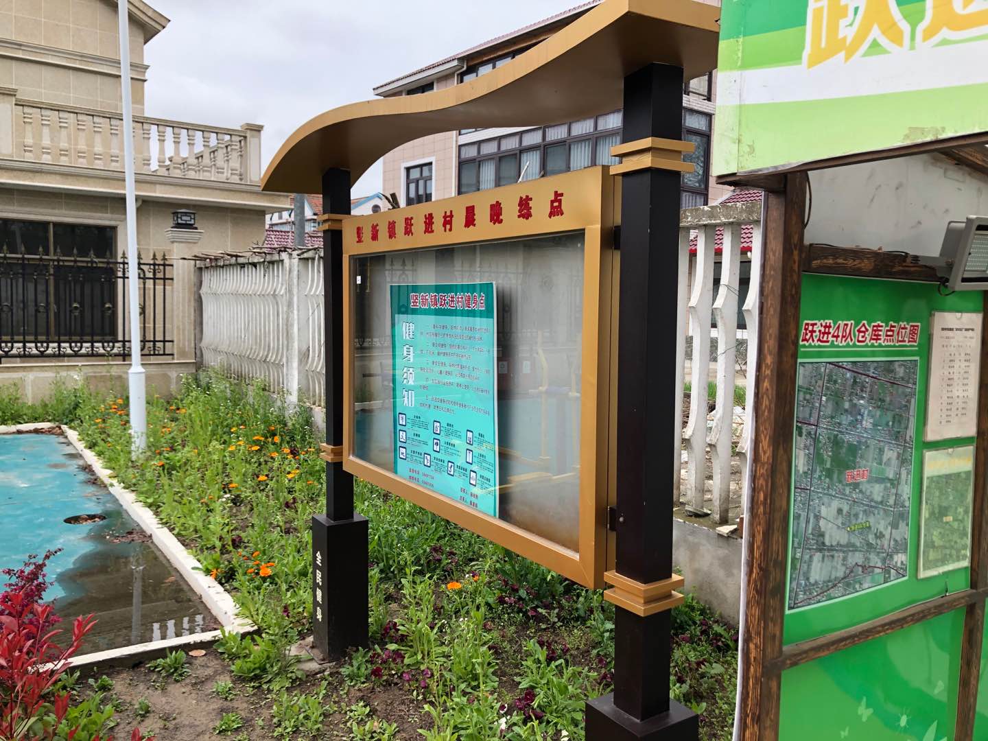 躍進村晨晚練點