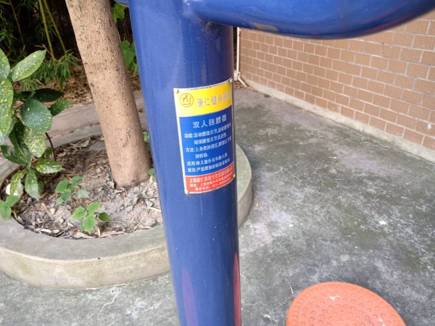 雙位扭腰器 雙位扭腰器