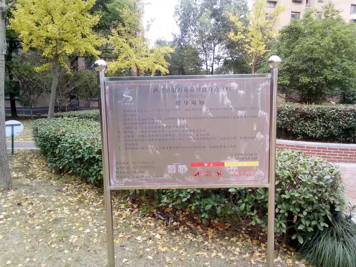 新凱銀杏苑健身點(diǎn)1