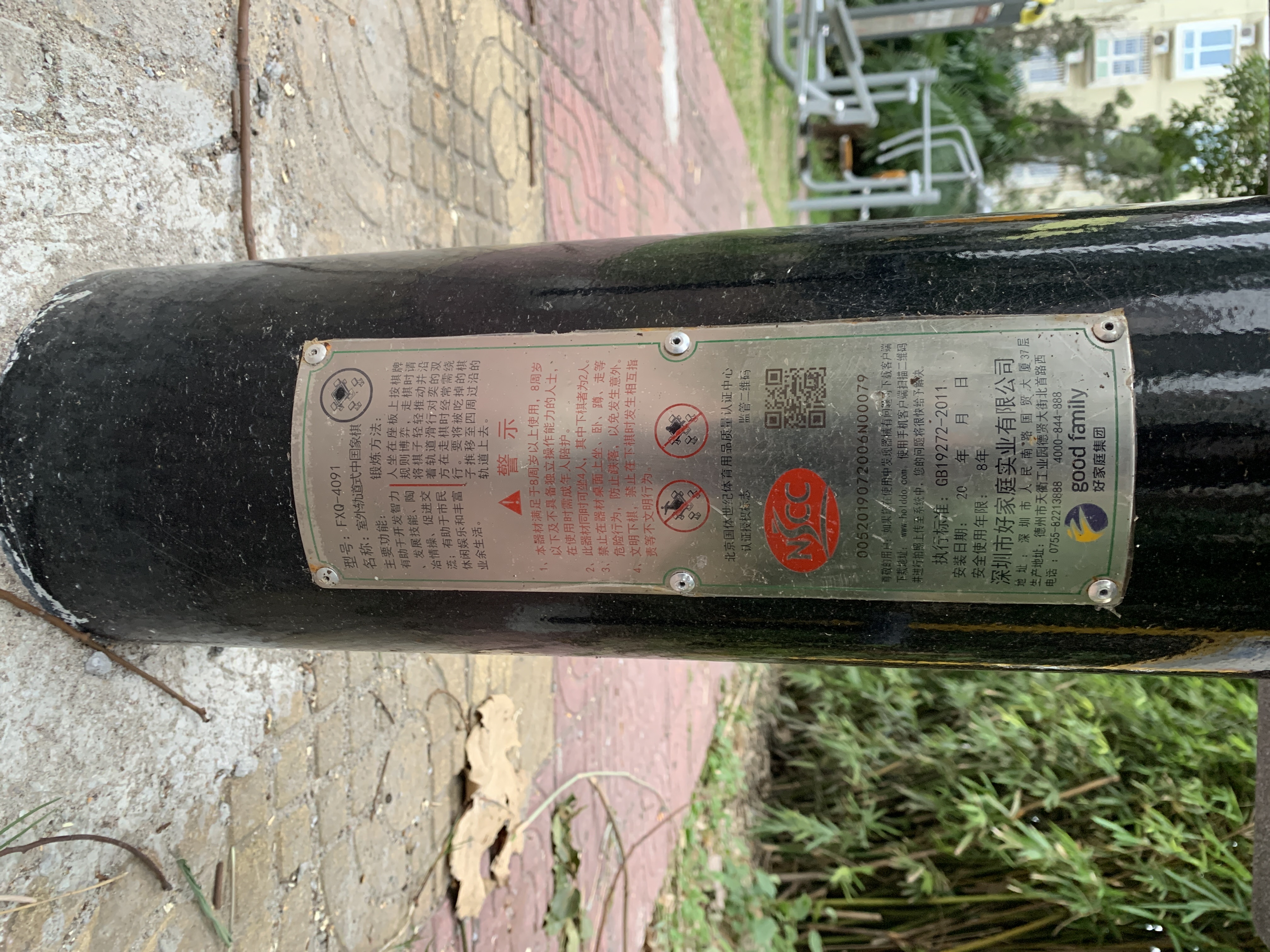 軌道式中國象棋