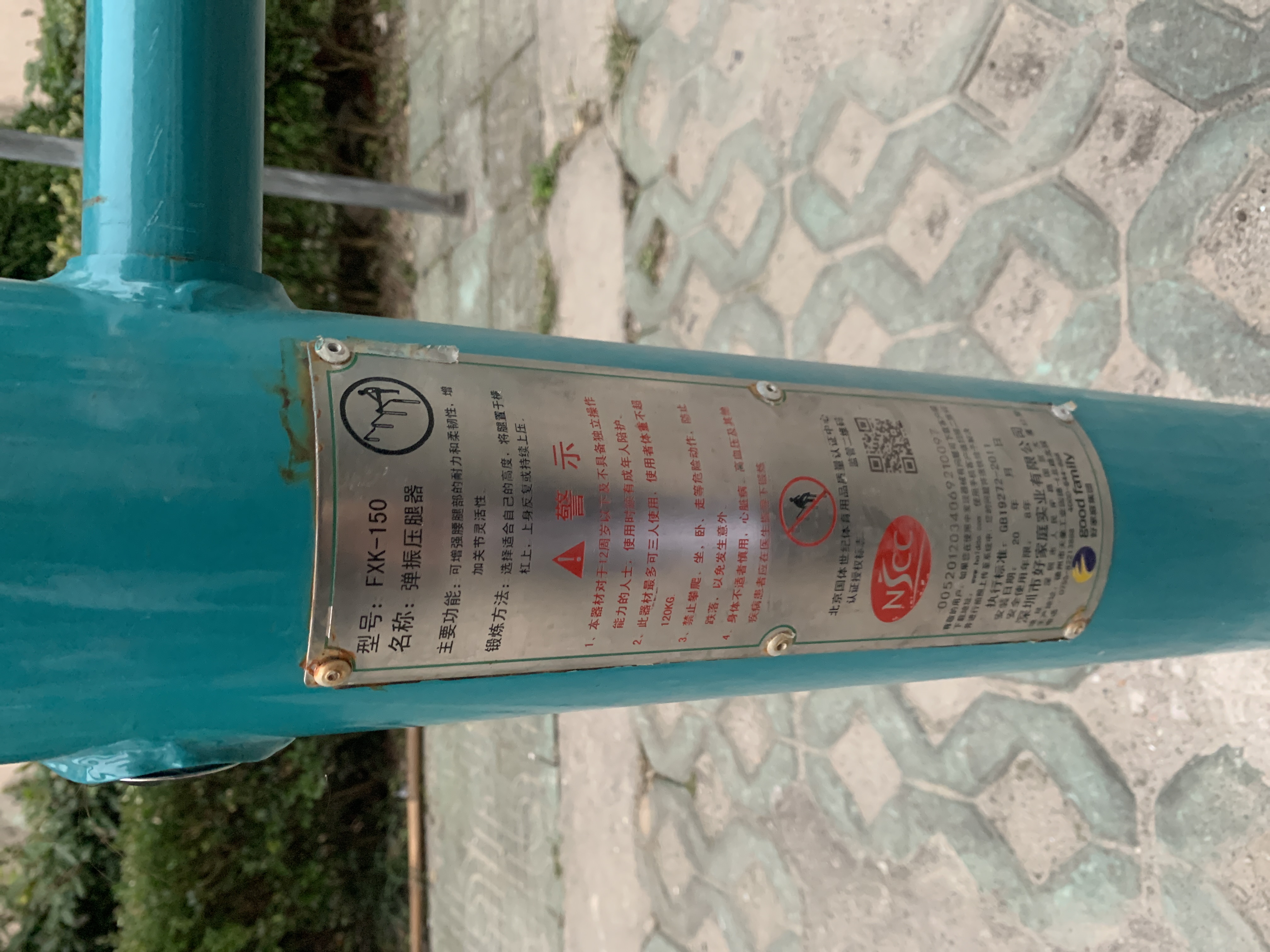 彈震壓腿器 彈震壓腿器