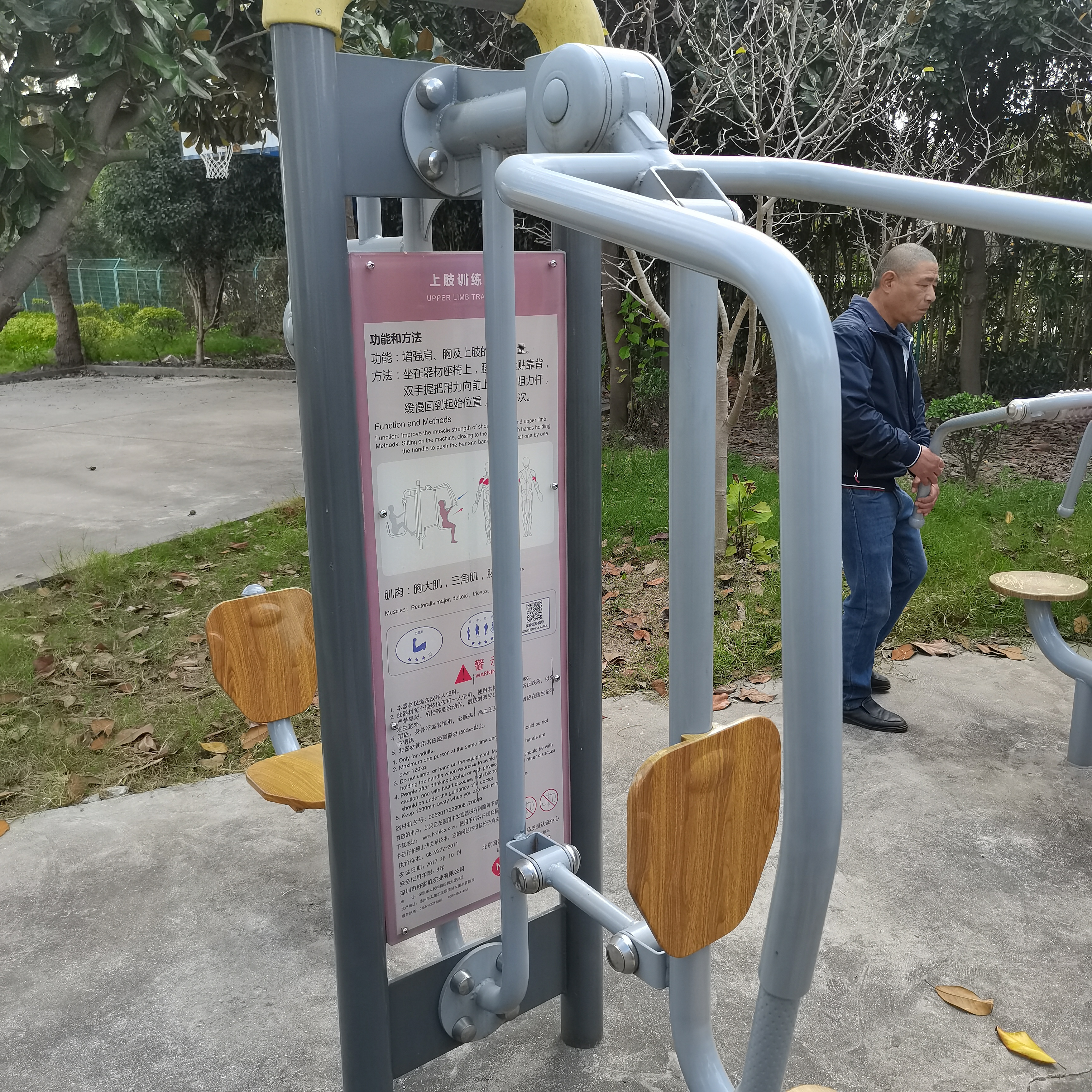 上肢訓(xùn)練器 上肢訓(xùn)練器