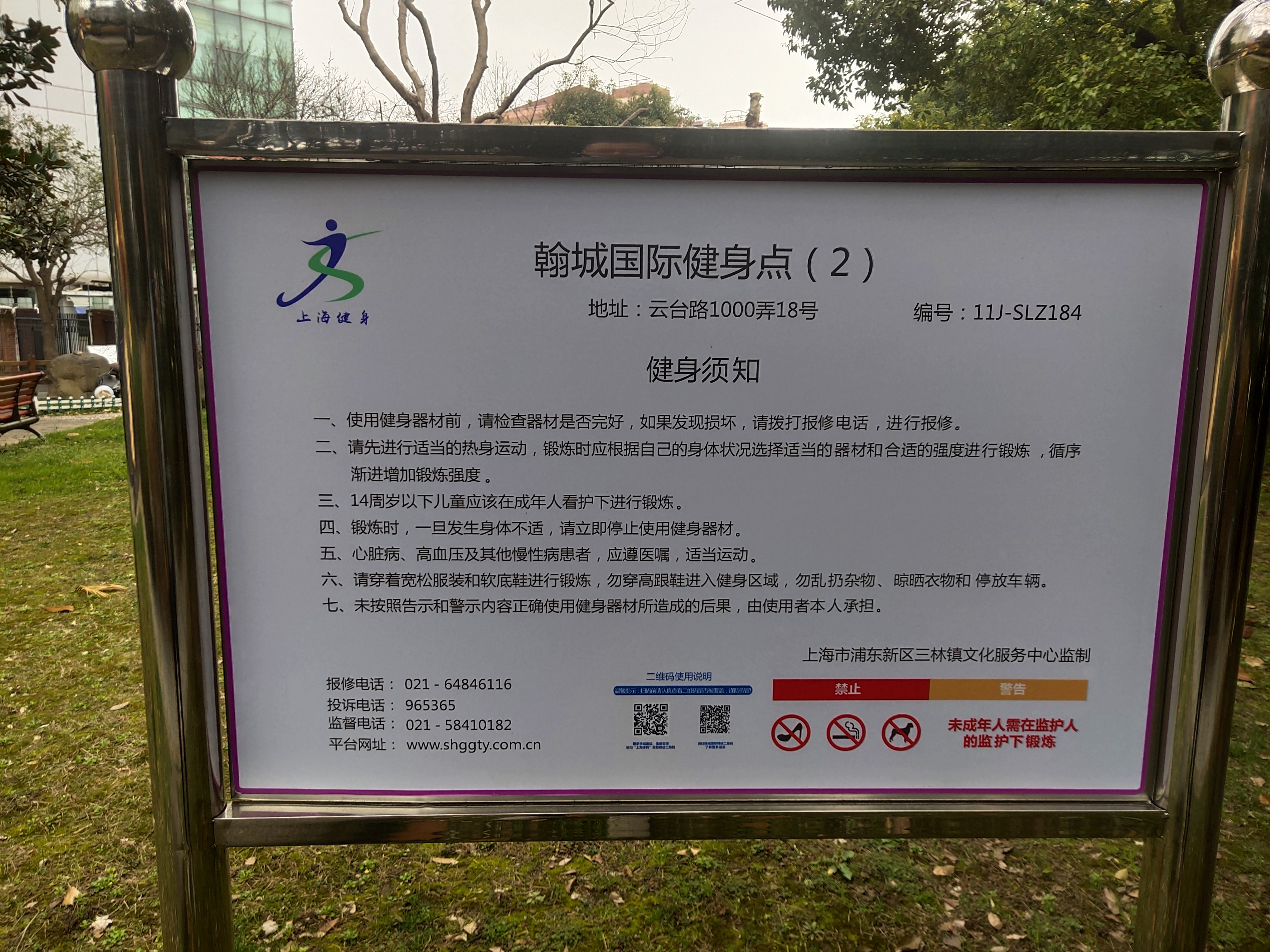 翰城國際健身點(diǎn)（2）