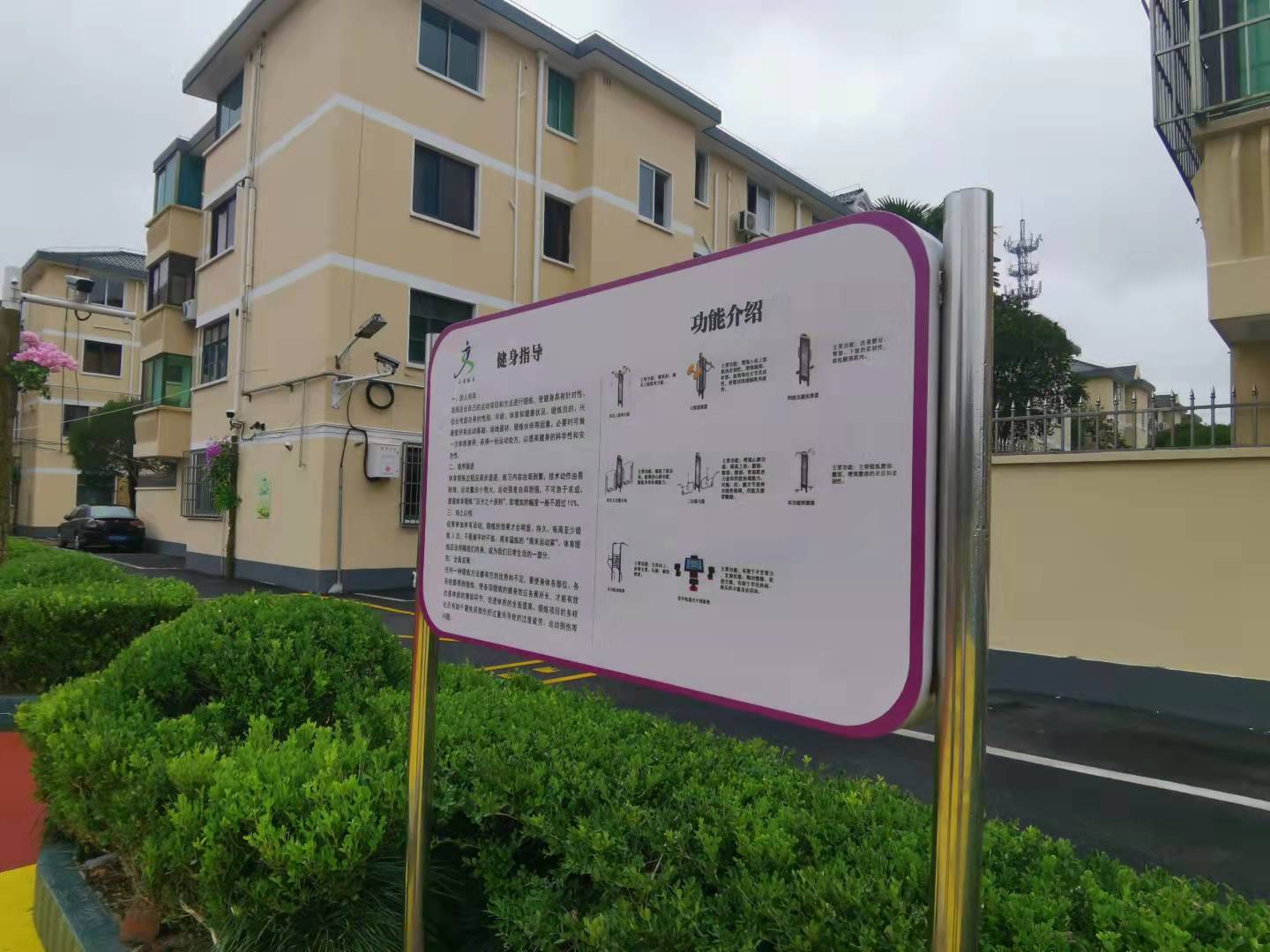 海城三區(qū)健身點