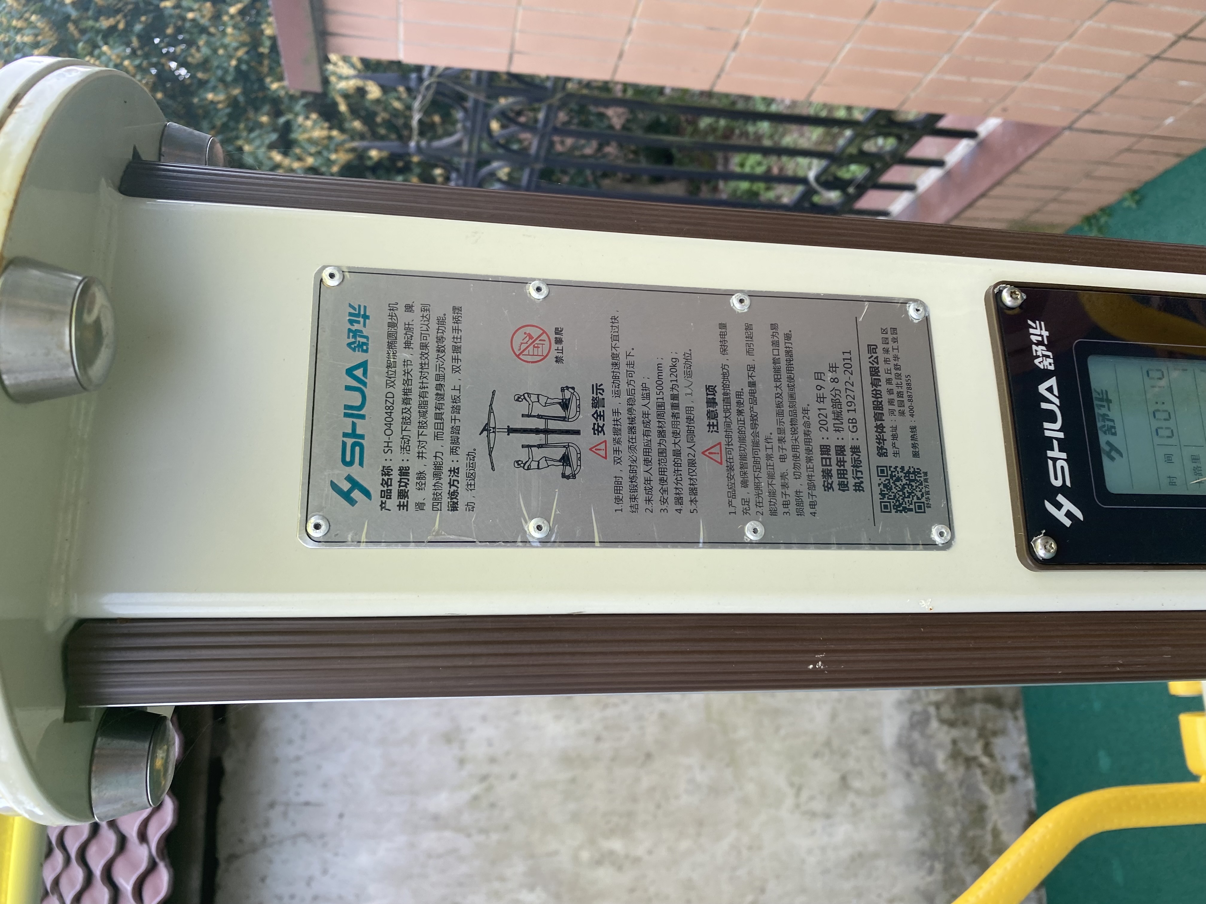 雙位智能橢圓漫步機(jī) 雙位智能橢圓漫步機(jī)