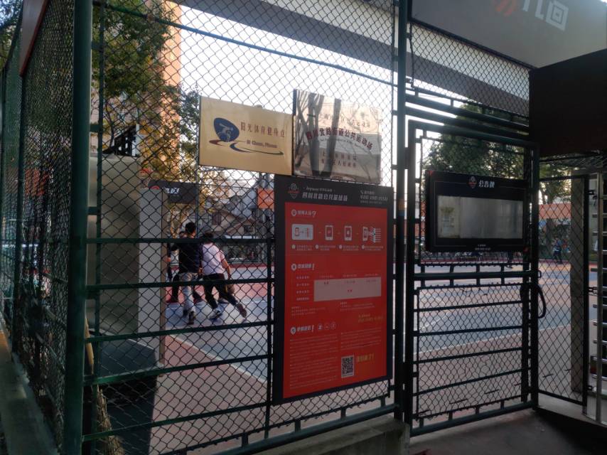 虹東小區(qū)市民益智健身點(diǎn)