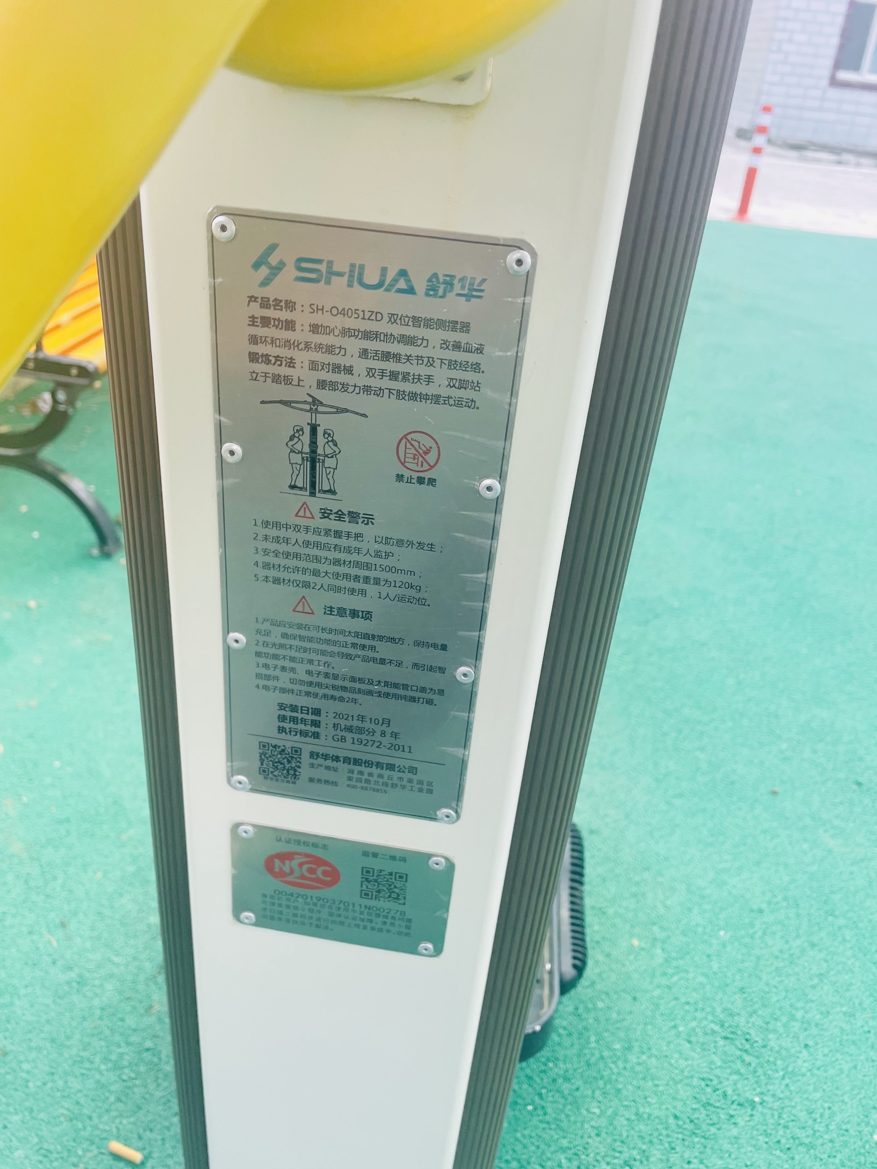 雙位智能側(cè)擺器 雙位智能側(cè)擺器