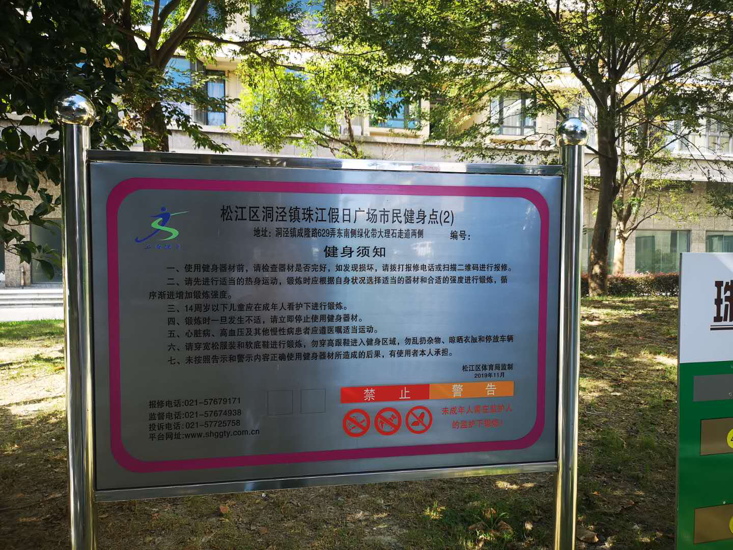 珠江假日廣場健身點(diǎn)（二）