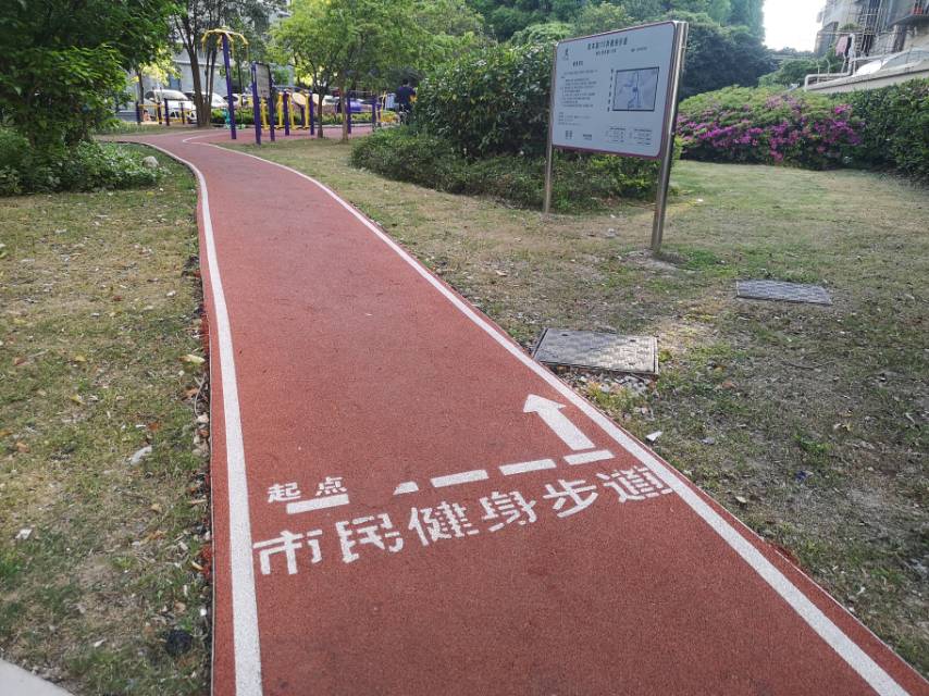 豎新鎮(zhèn)玉蘭公園鋪裝式市民健身步道建設(shè)工程