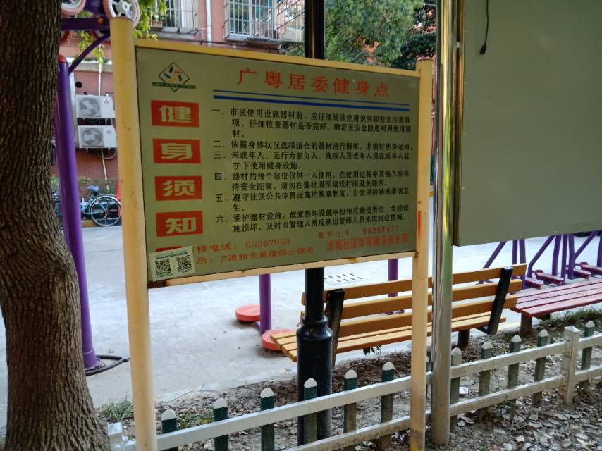 靜安區(qū)靜安寺社區(qū)文化活動中心市民健身房