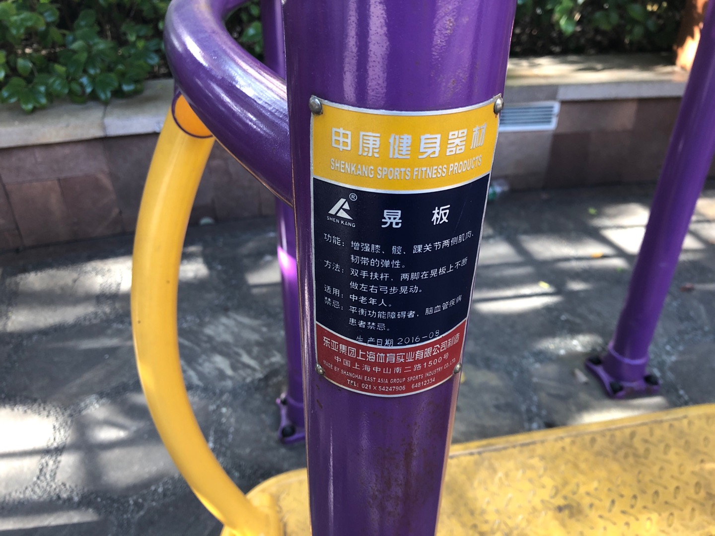 晃板健身器 晃板健身器