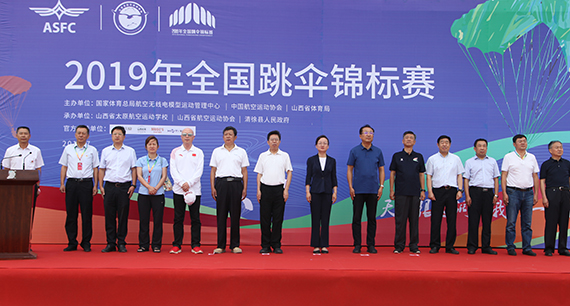 全國跳傘錦標賽在晉開賽