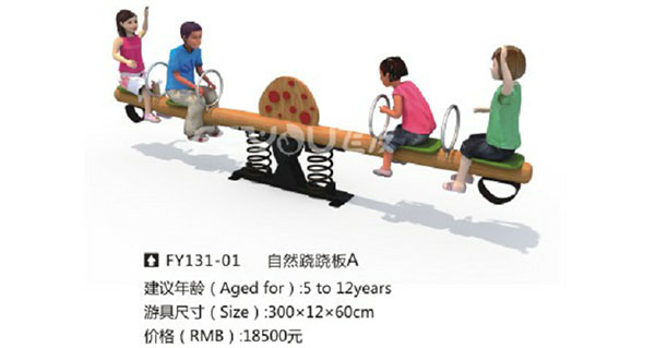 蹺蹺板知識:定義及其起源 蹺蹺板知識:定義及其起源