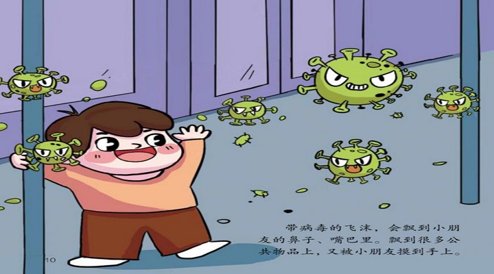 兒童防疫措施 兒童防疫措施