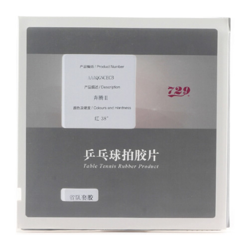 友誼729奔騰2省隊(duì)專(zhuān)用乒乓球套膠